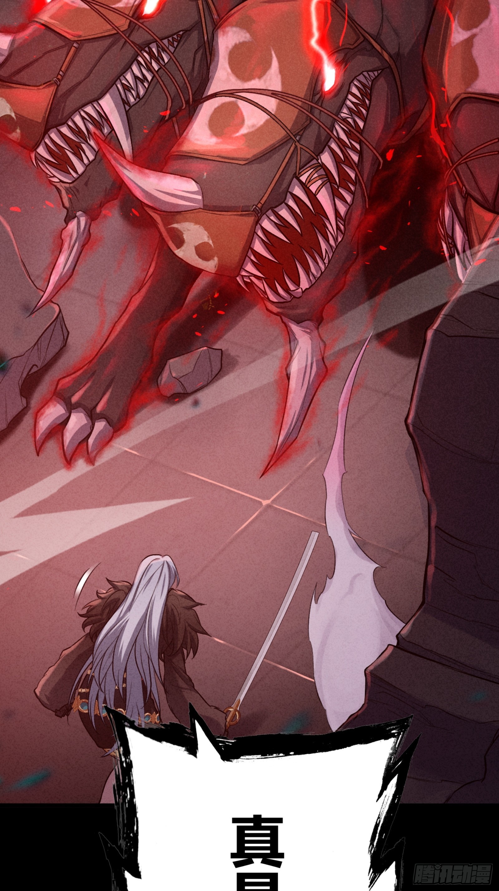 继承遗志-第49话