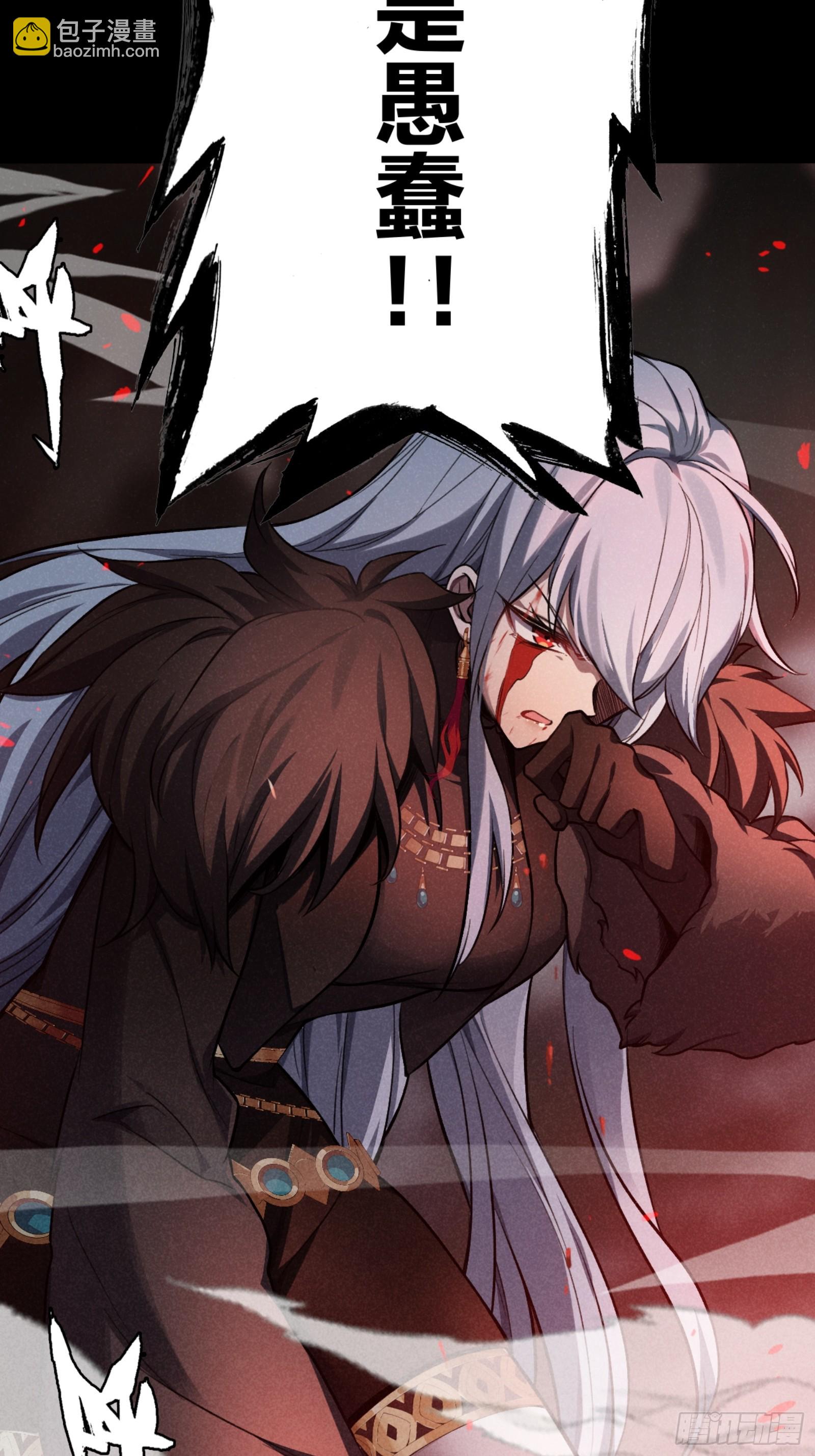 继承遗志-第49话