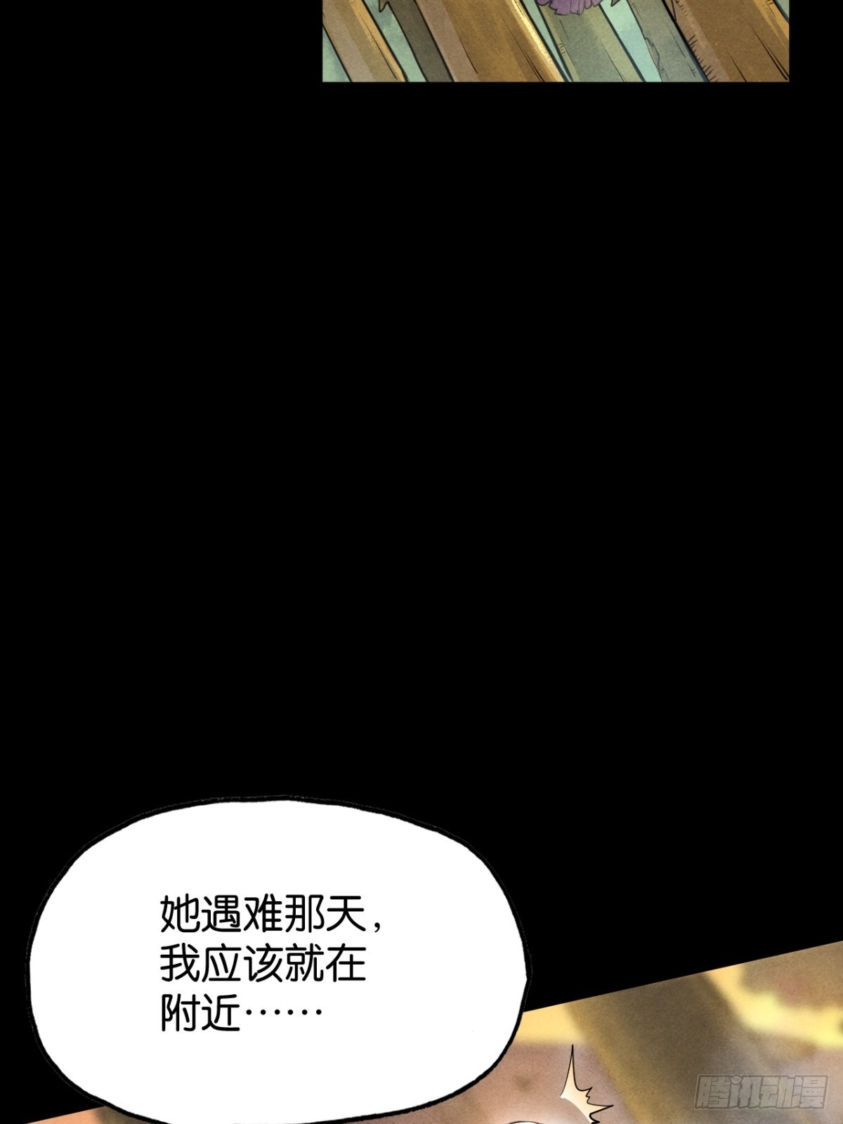 勇士的意志 第二季 - 罐子頭的由來 - 3