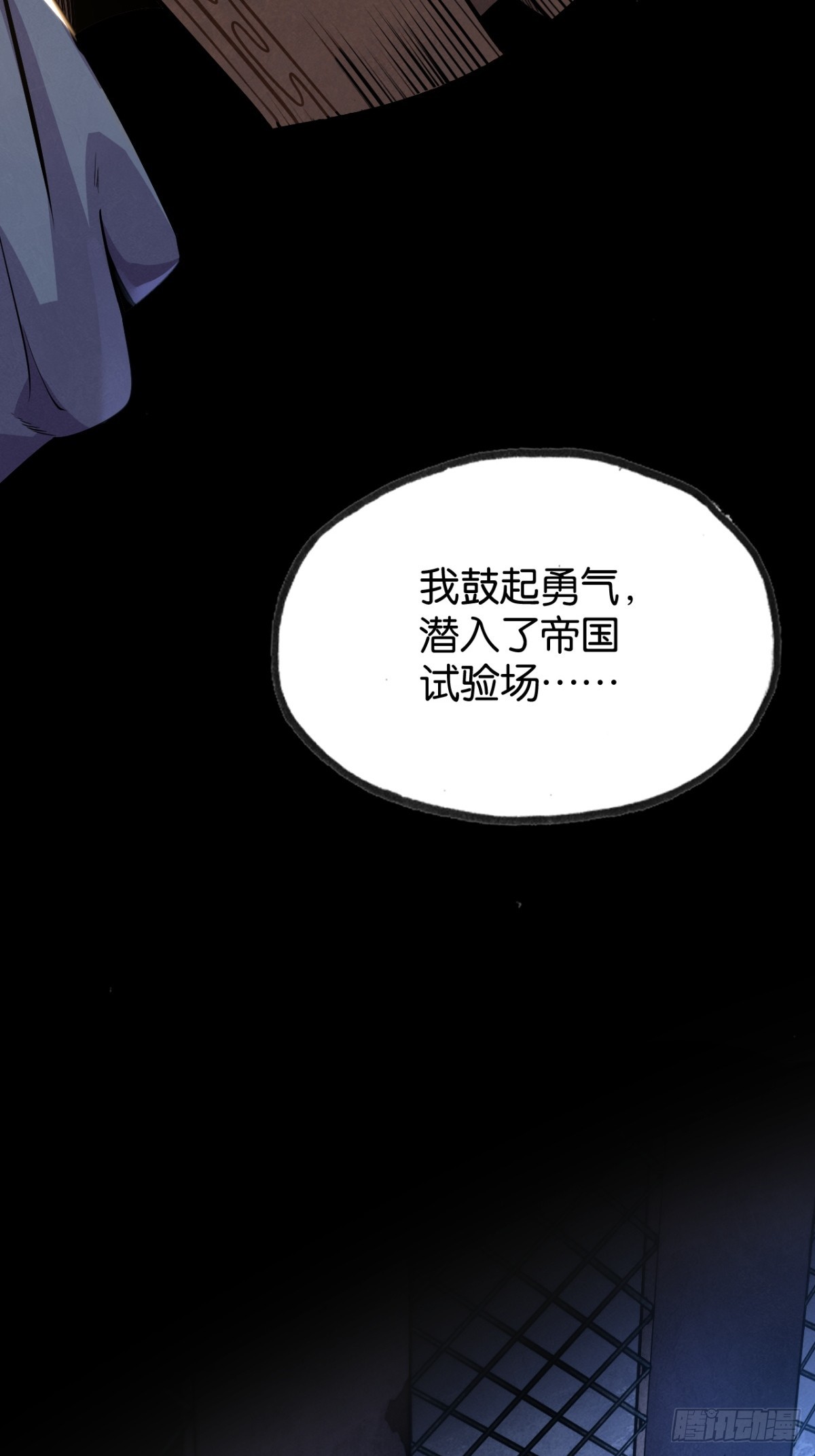 勇士的意志 第二季 - 罐子頭的由來 - 6