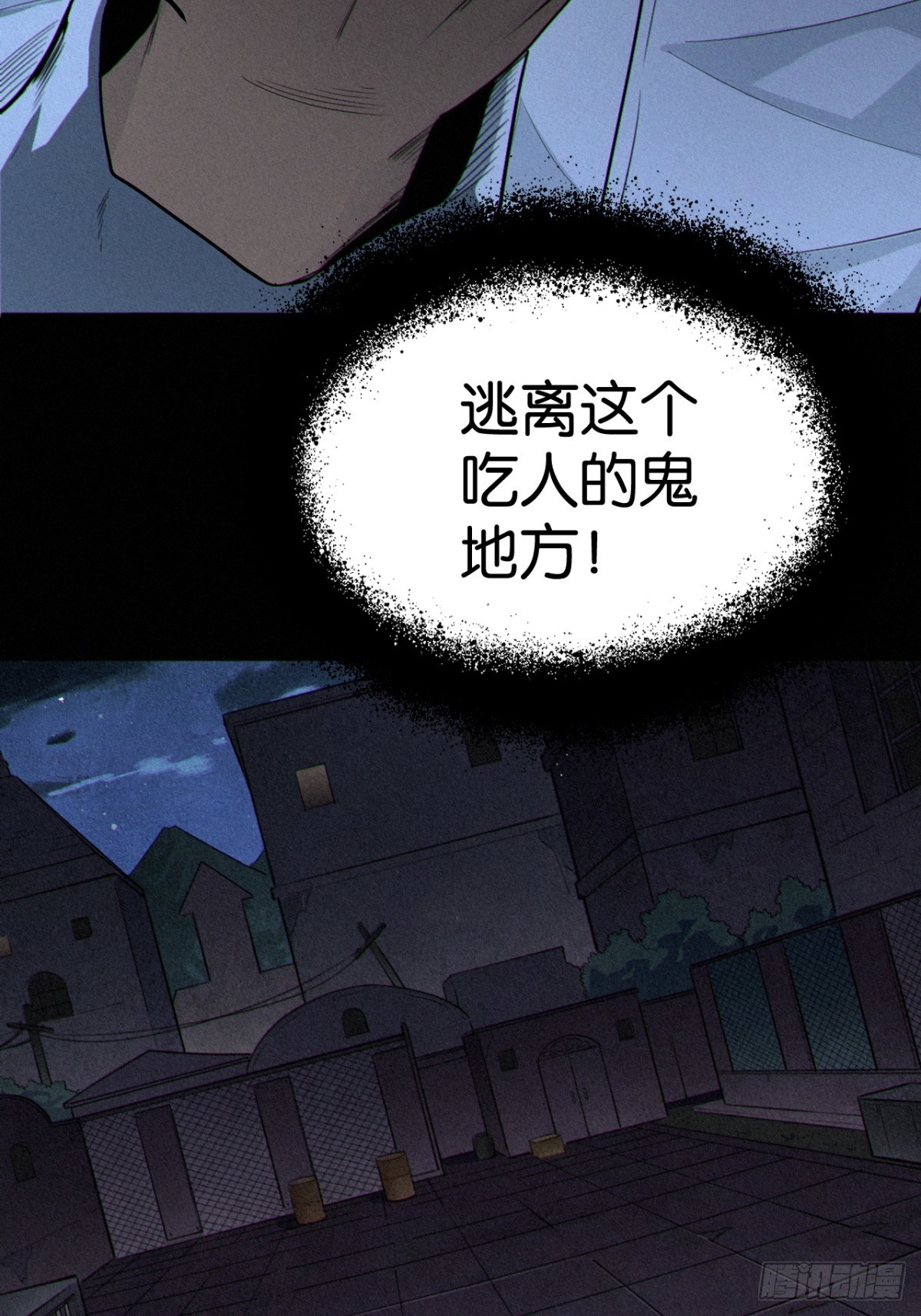 勇士的意志 第二季 - 罐子頭的由來 - 5