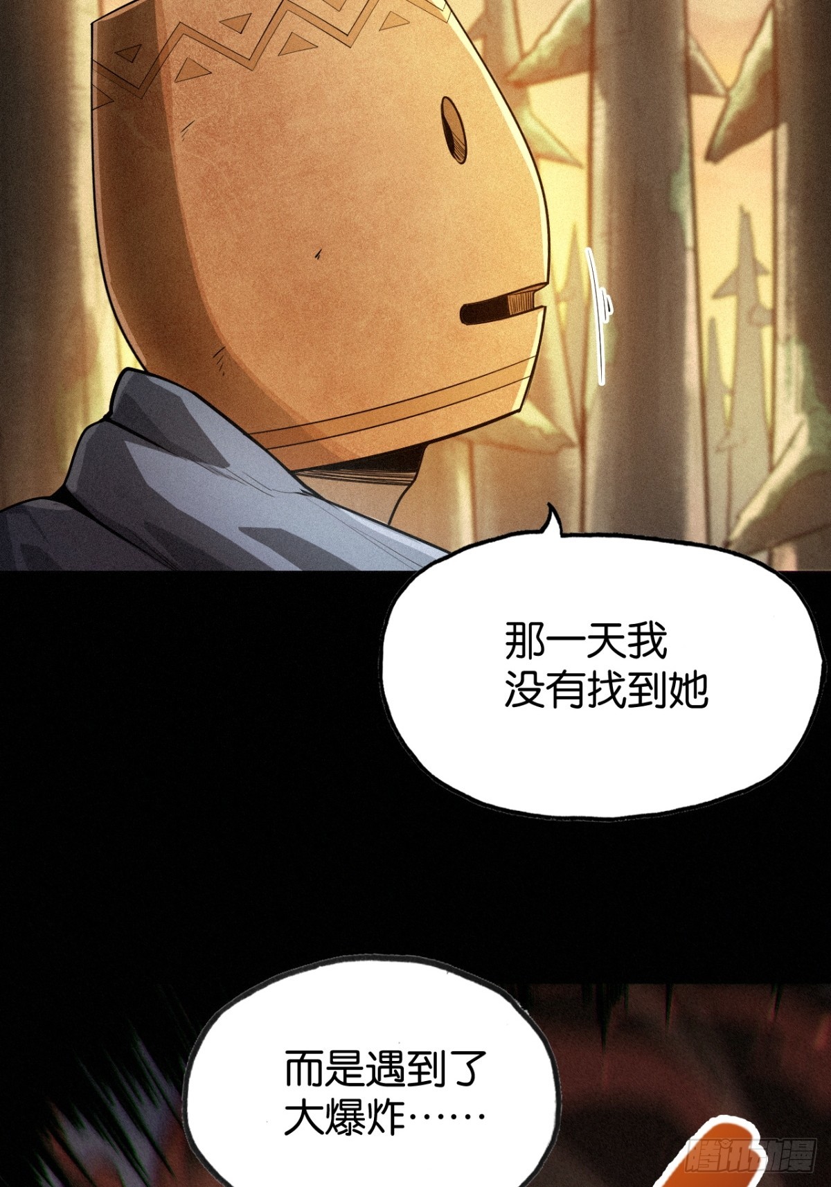勇士的意志 第二季 - 罐子頭的由來 - 7