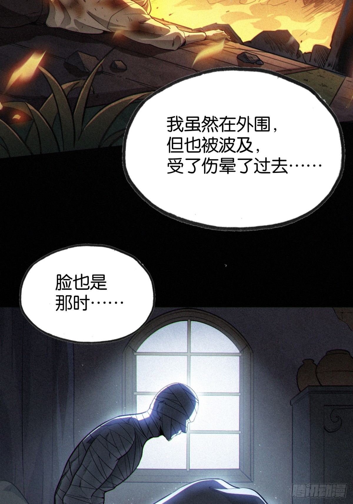 勇士的意志 第二季 - 罐子頭的由來 - 3