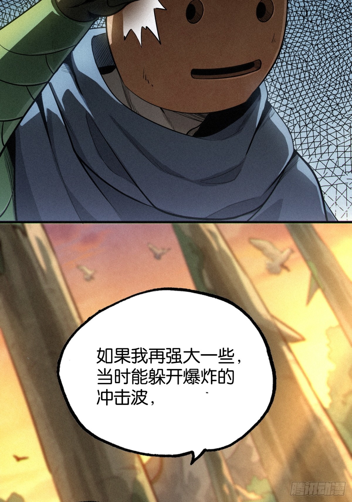 勇士的意志 第二季 - 罐子頭的由來 - 5