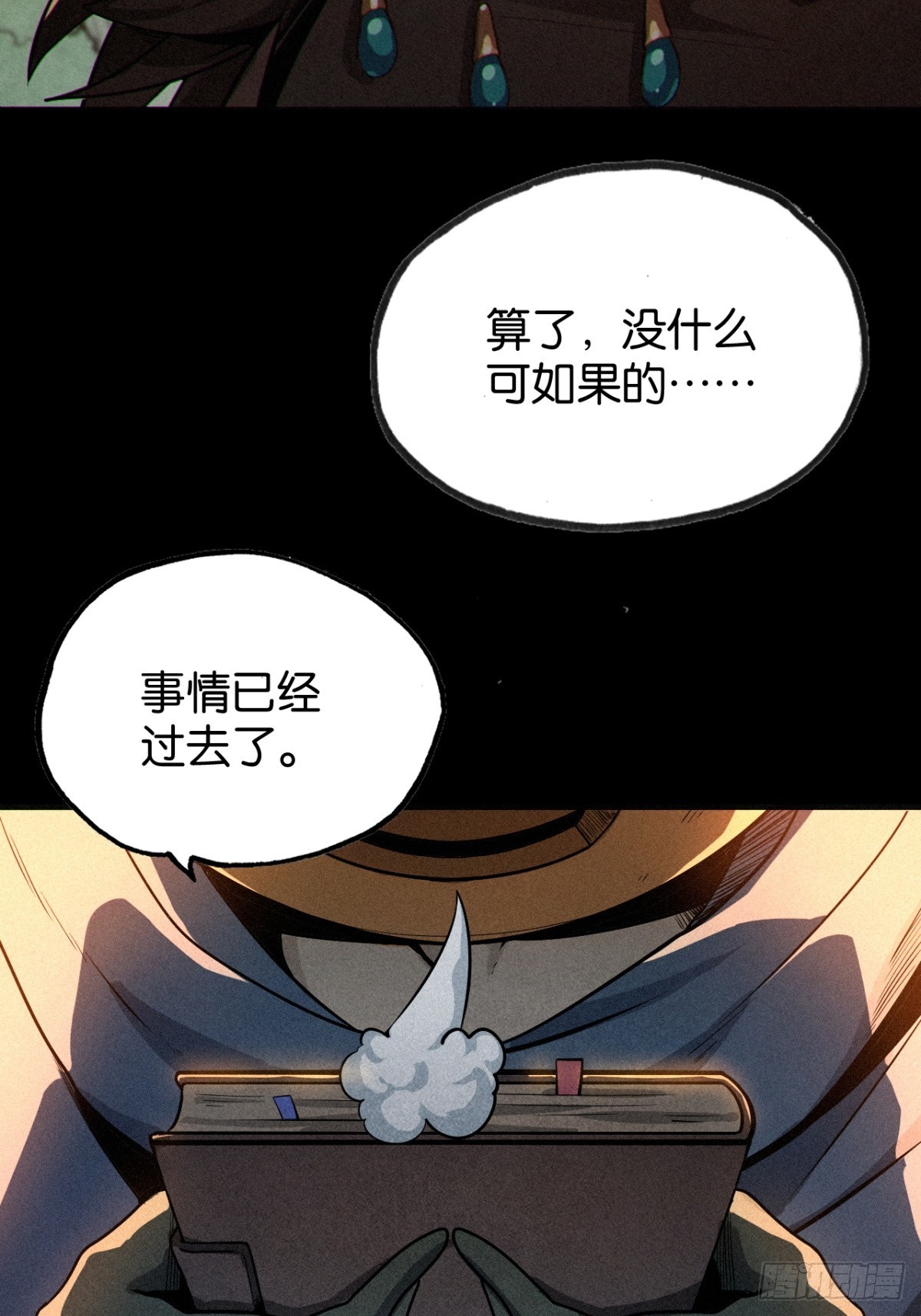 勇士的意志 第二季 - 罐子頭的由來 - 2