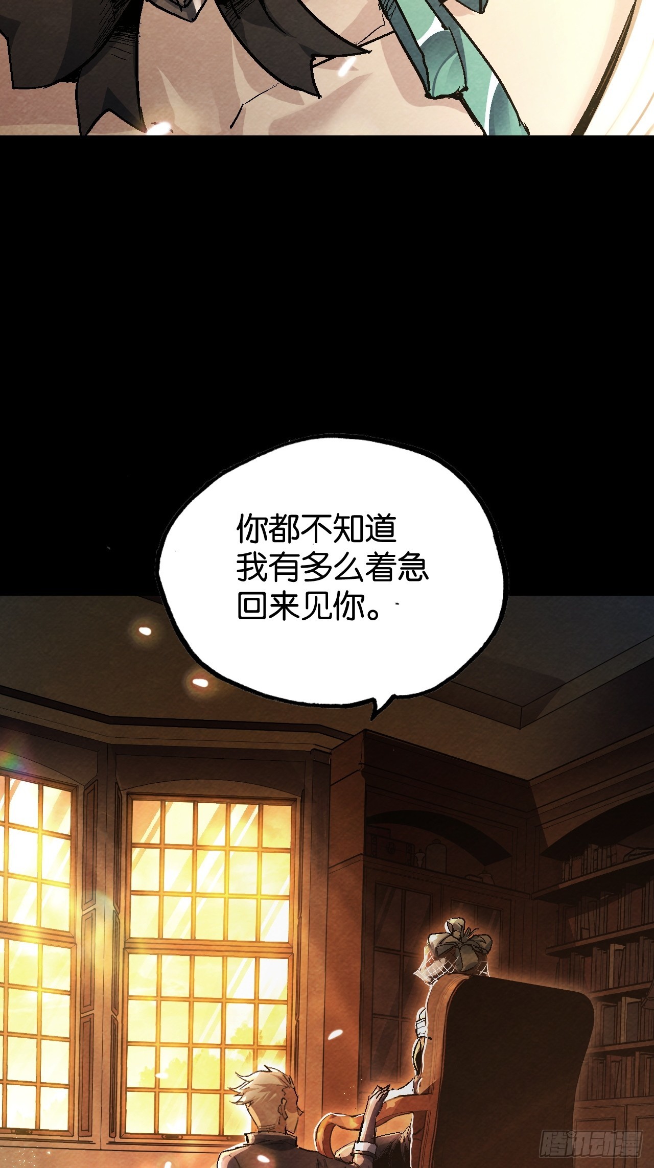 回忆(1/2)-第53话