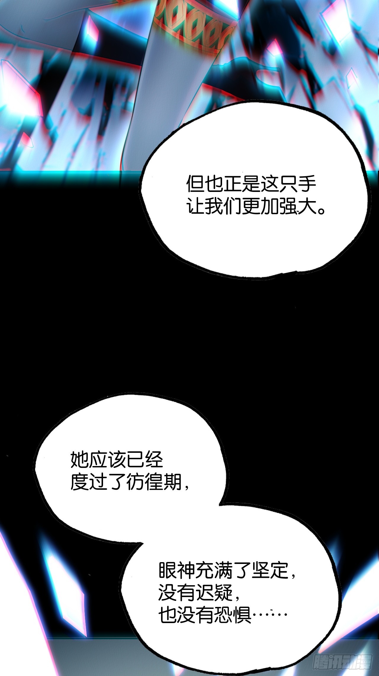 回忆(1/2)-第53话