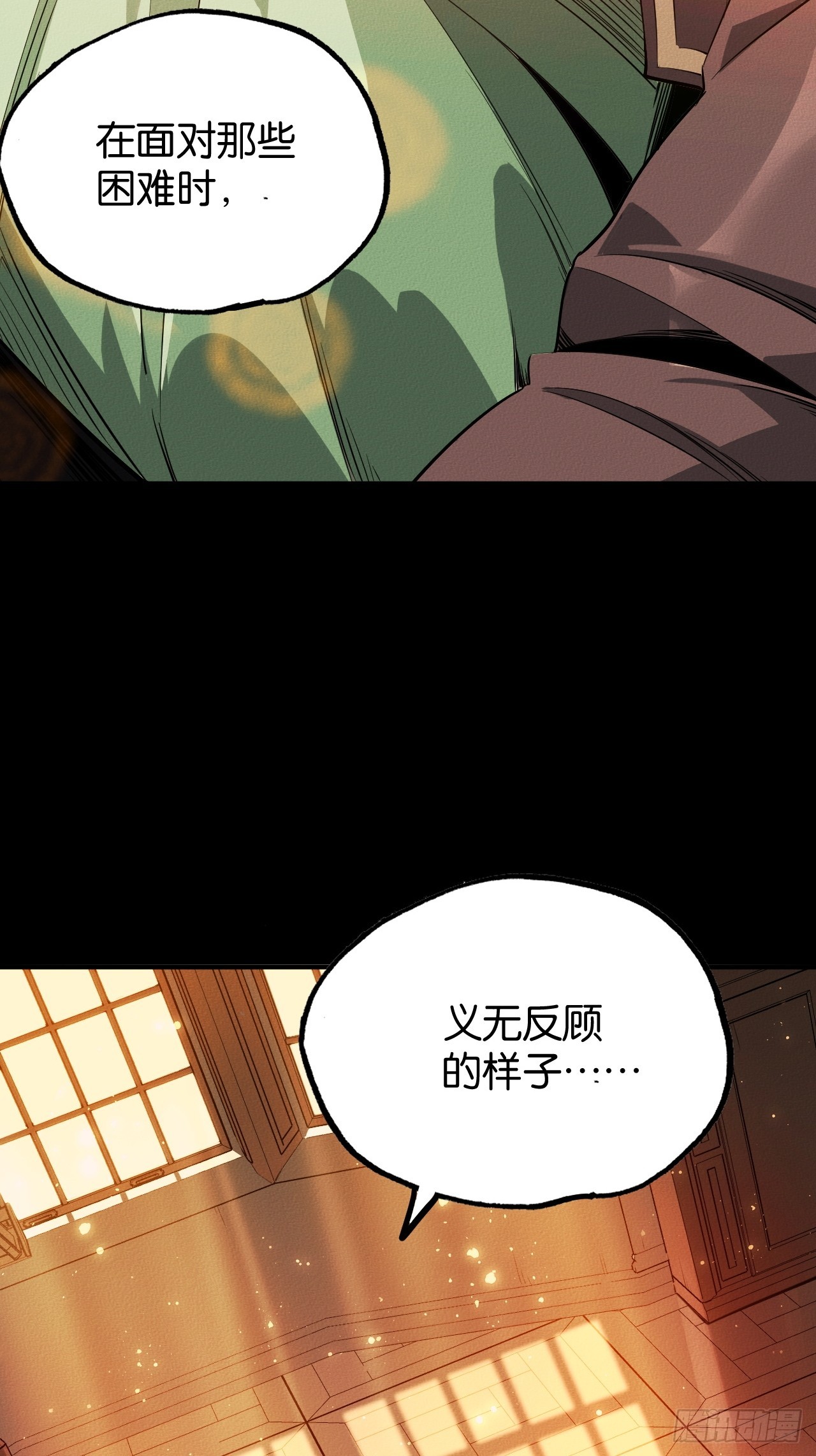 回忆(1/2)-第53话