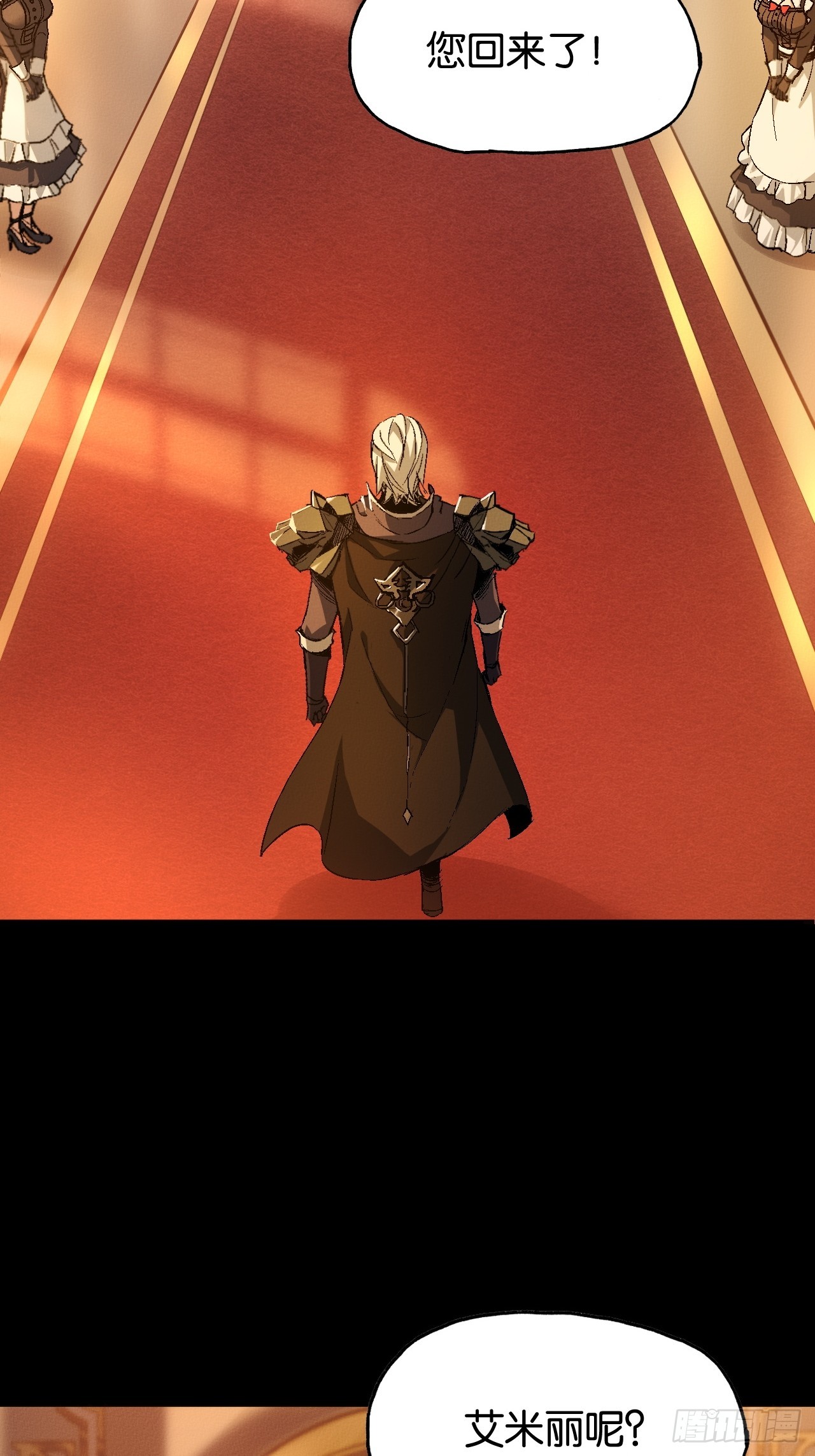 回忆(1/2)-第53话