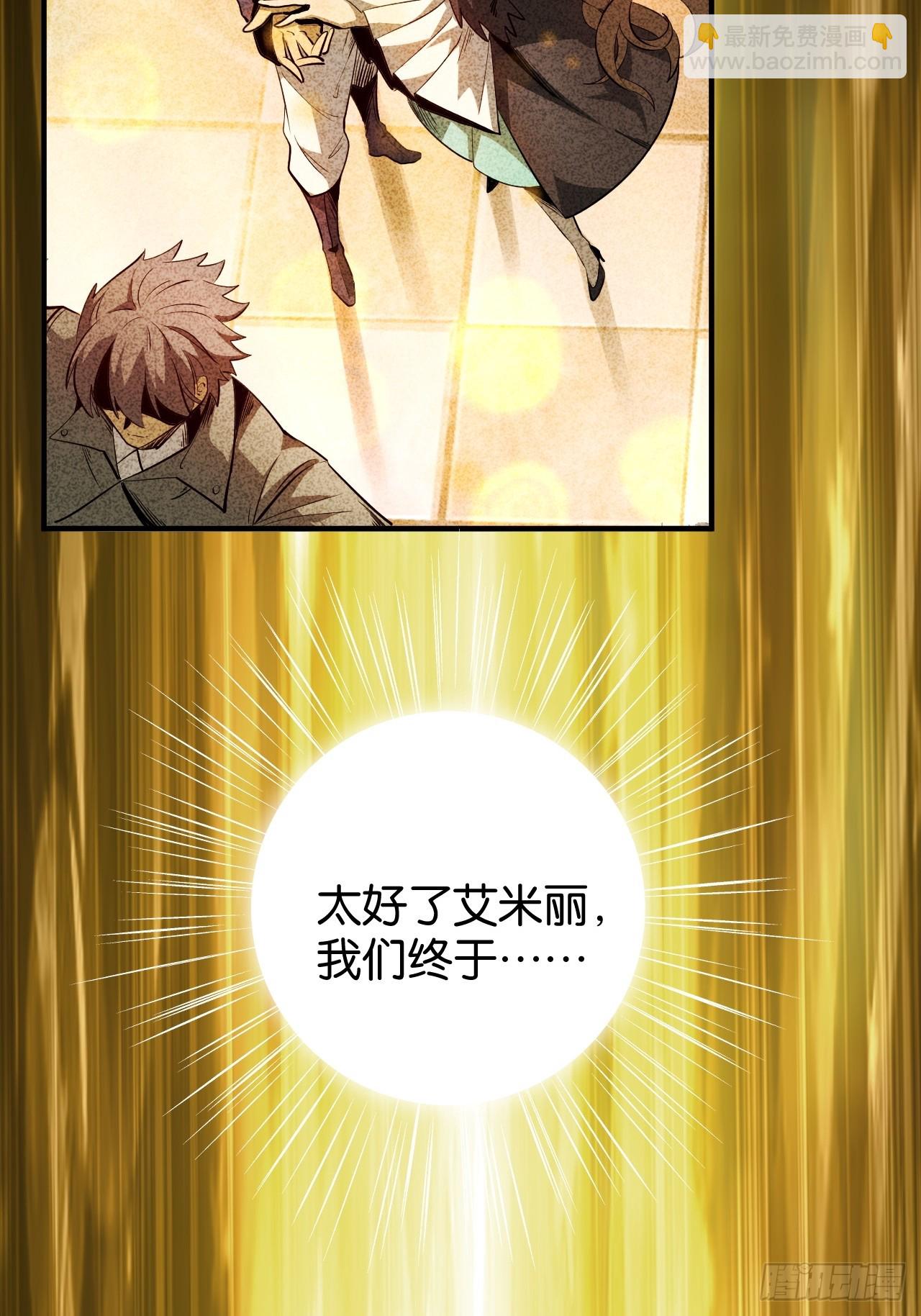 回忆(1/2)-第53话