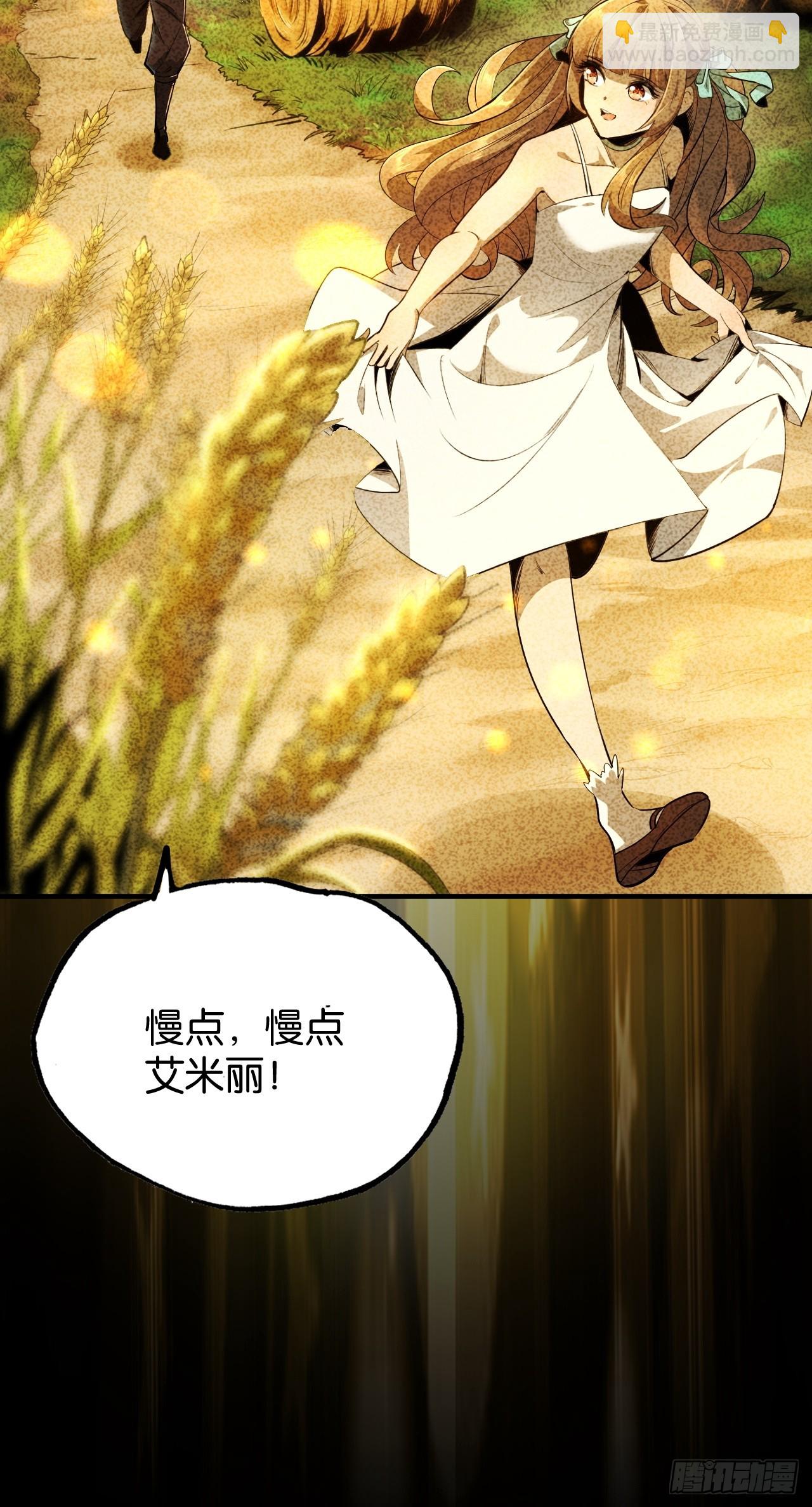 回忆(1/2)-第53话