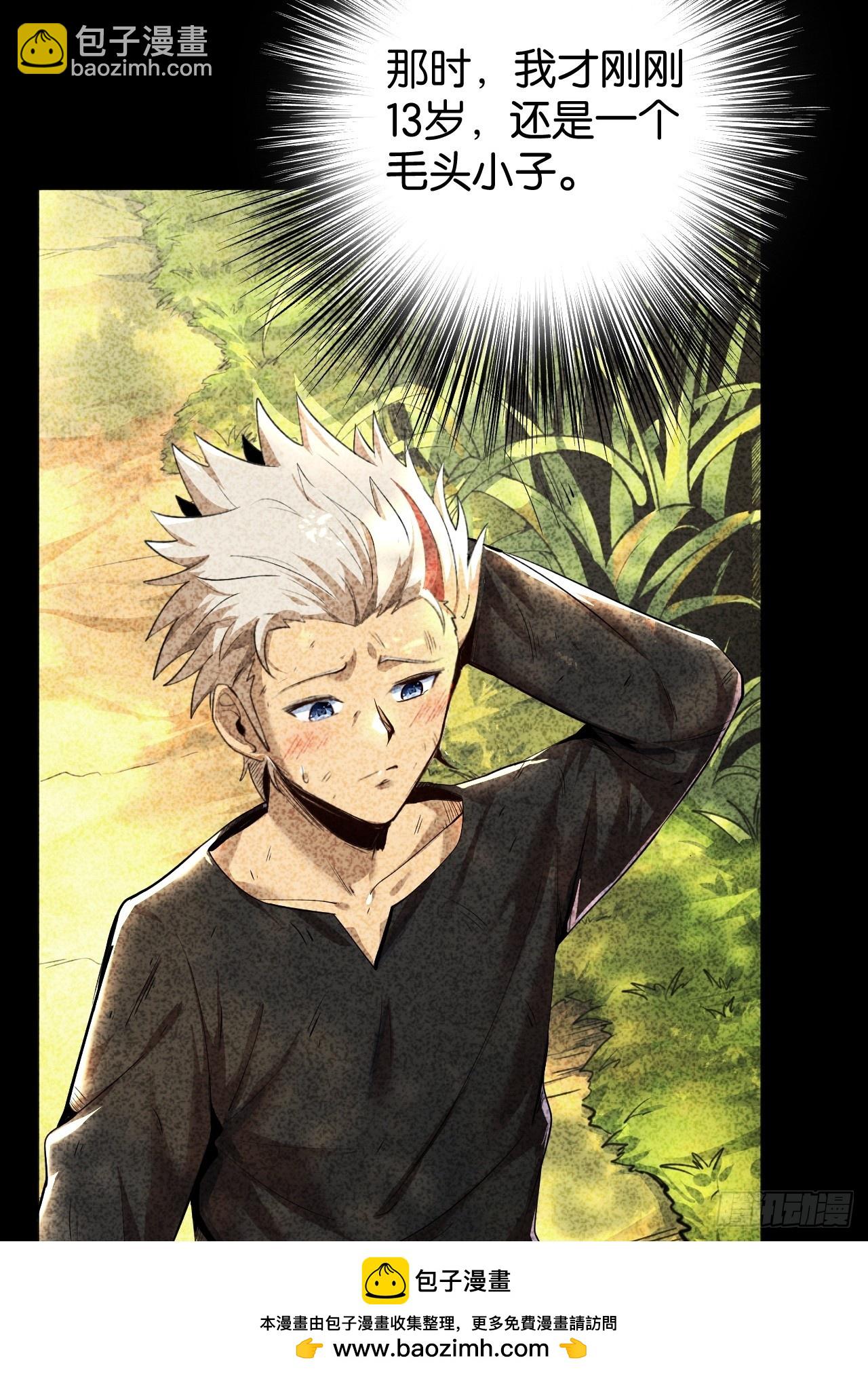 回忆(1/2)-第53话