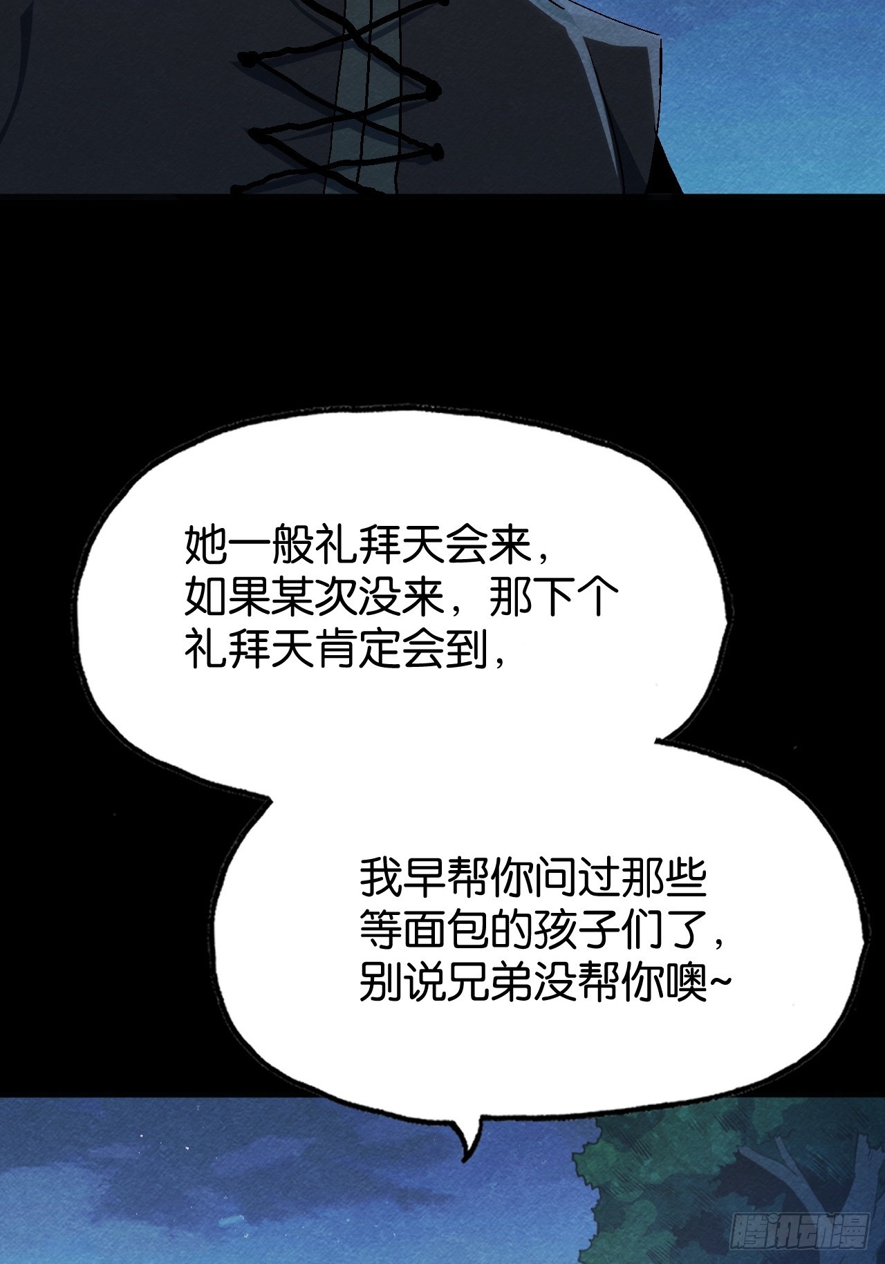 勇士的意志 第二季 - 機遇(1/2) - 7