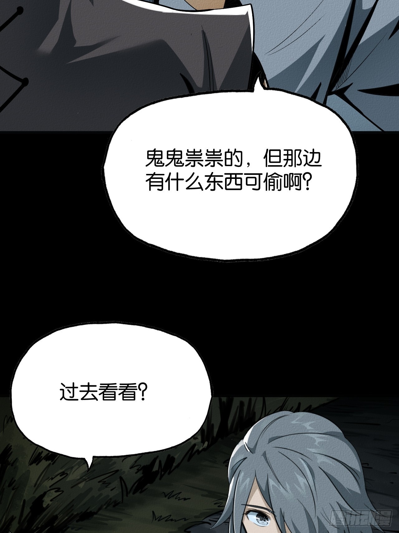 勇士的意志 第二季 - 機遇(1/2) - 6