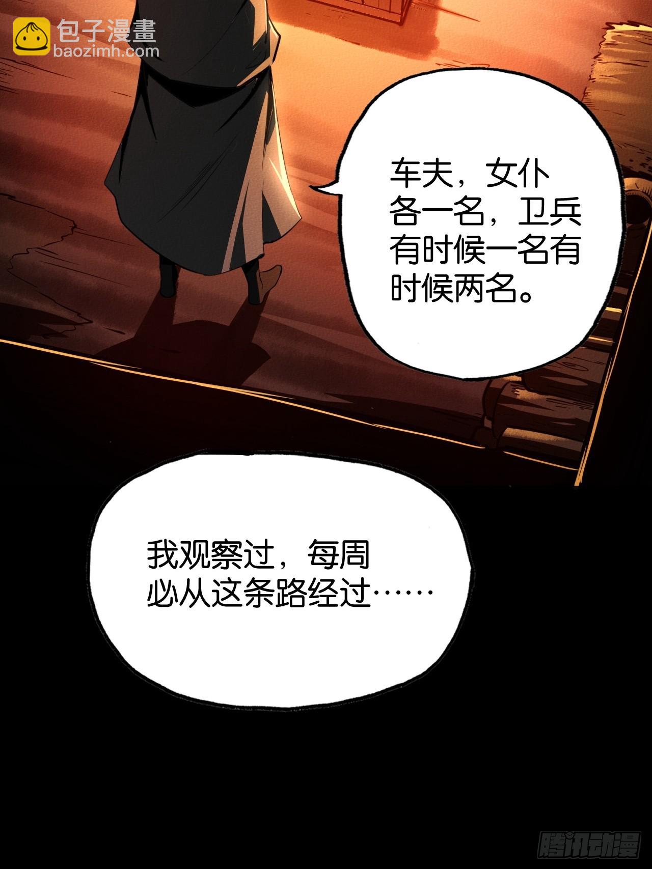 勇士的意志 第二季 - 機遇(1/2) - 3