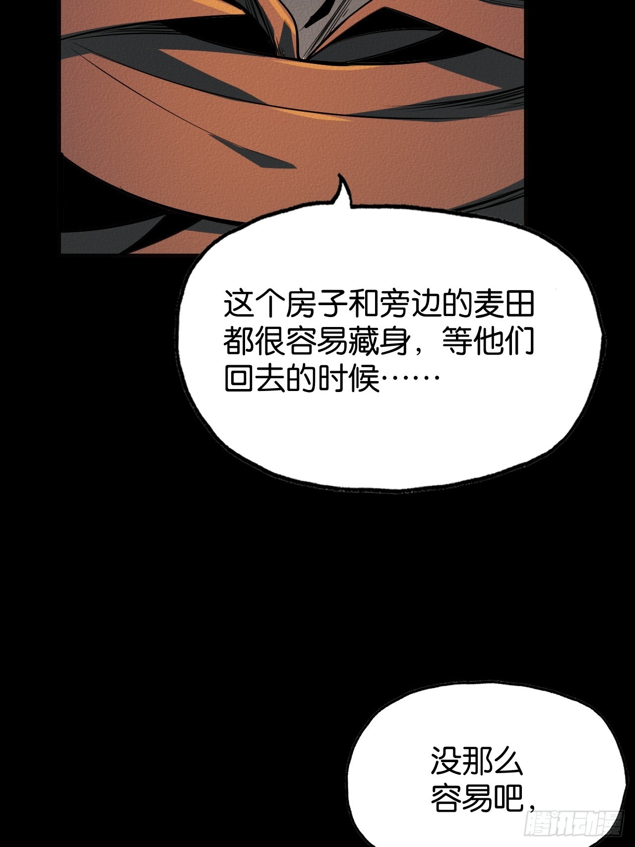 勇士的意志 第二季 - 機遇(1/2) - 5