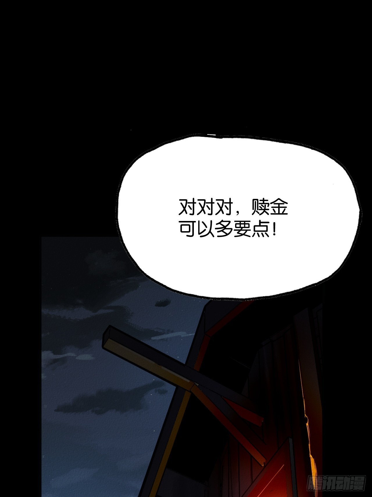 勇士的意志 第二季 - 機遇(1/2) - 1