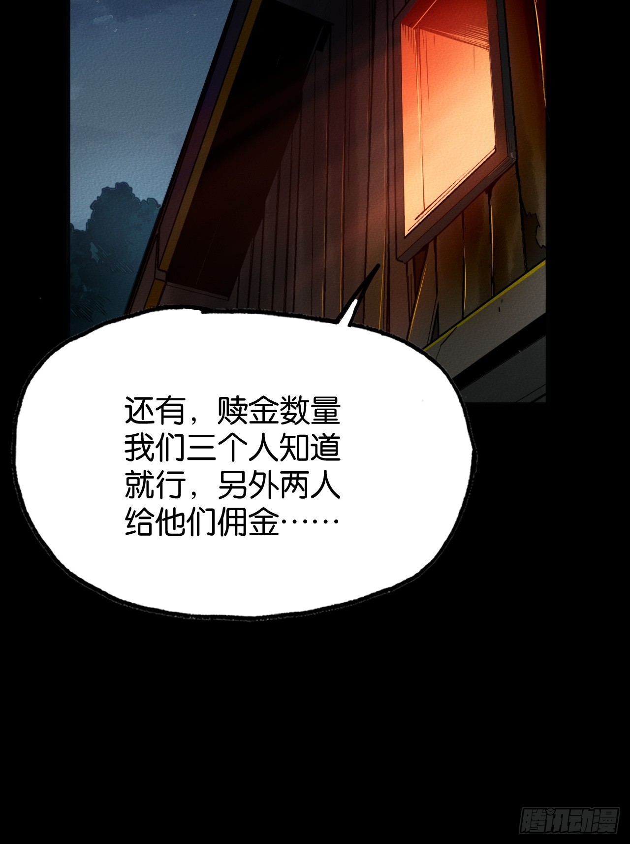 勇士的意志 第二季 - 機遇(1/2) - 2