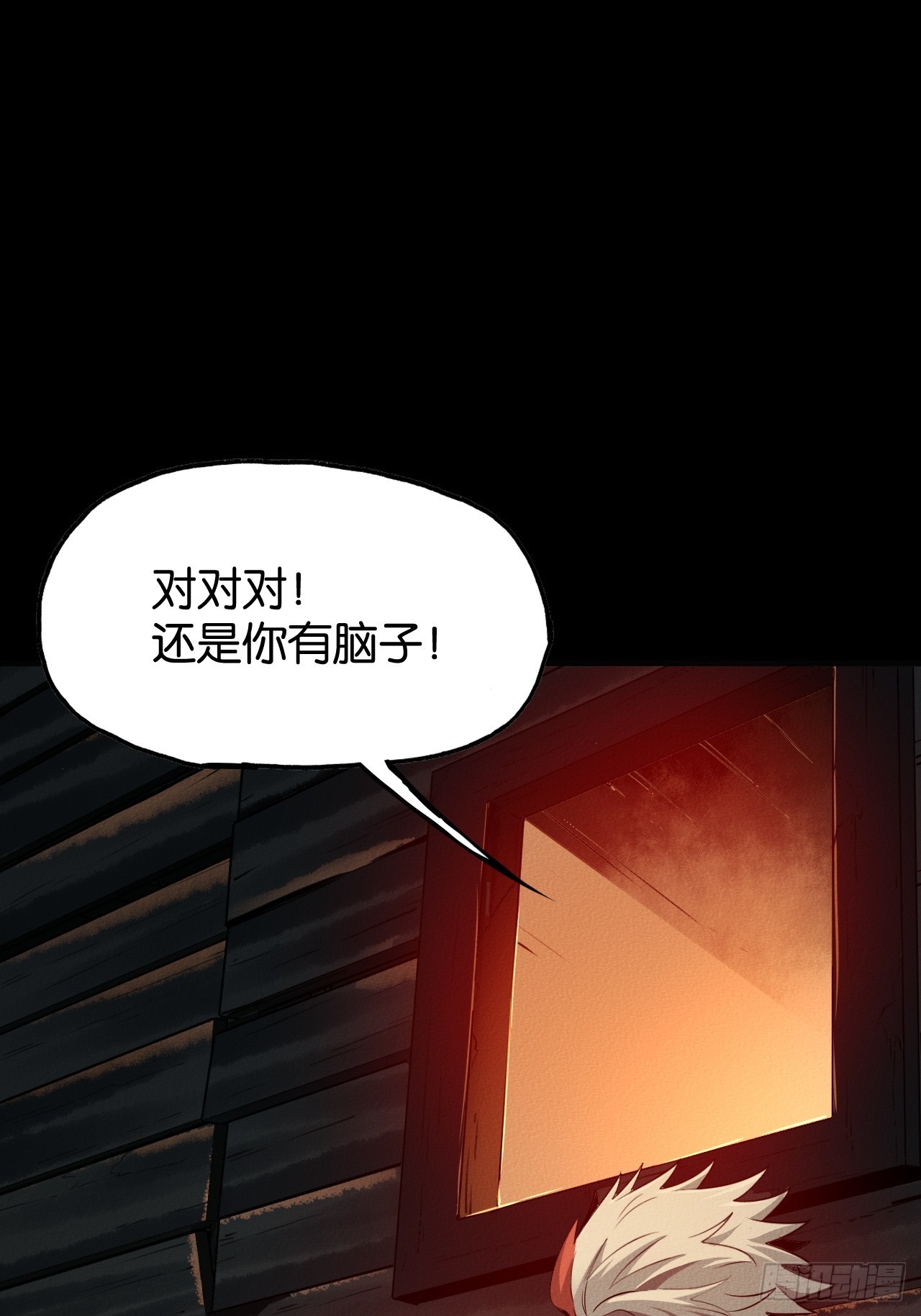 勇士的意志 第二季 - 機遇(1/2) - 3