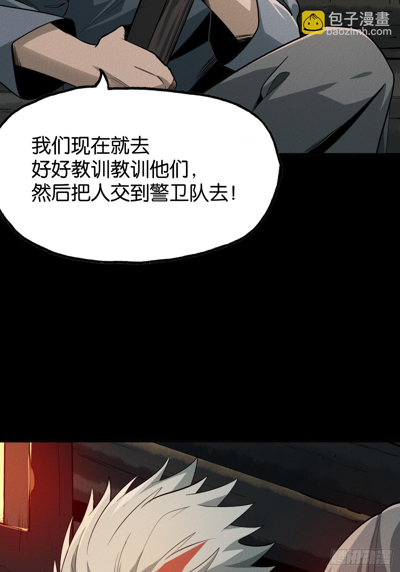 勇士的意志 第二季 - 機遇(1/2) - 6