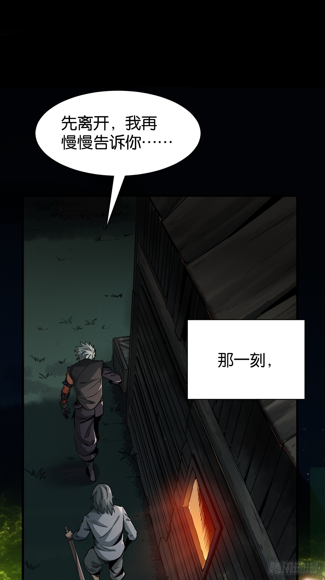 勇士的意志 第二季 - 機遇(1/2) - 4