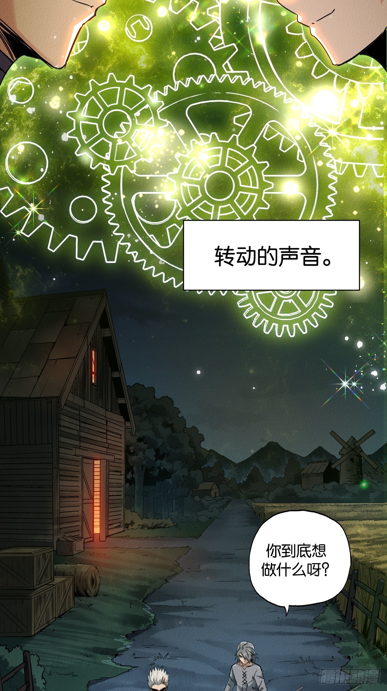 勇士的意志 第二季 - 機遇(1/2) - 6