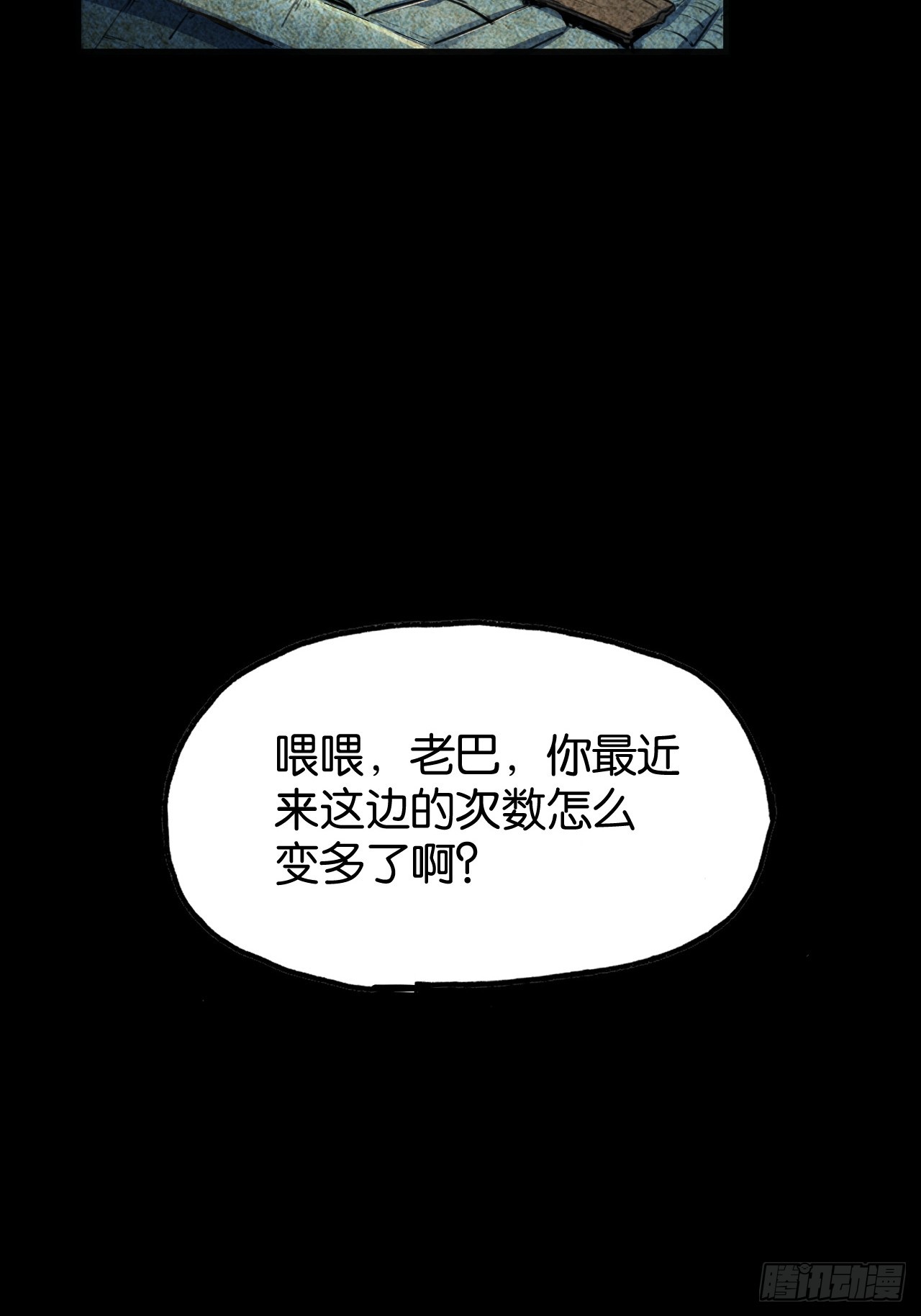 勇士的意志 第二季 - 機遇(1/2) - 6