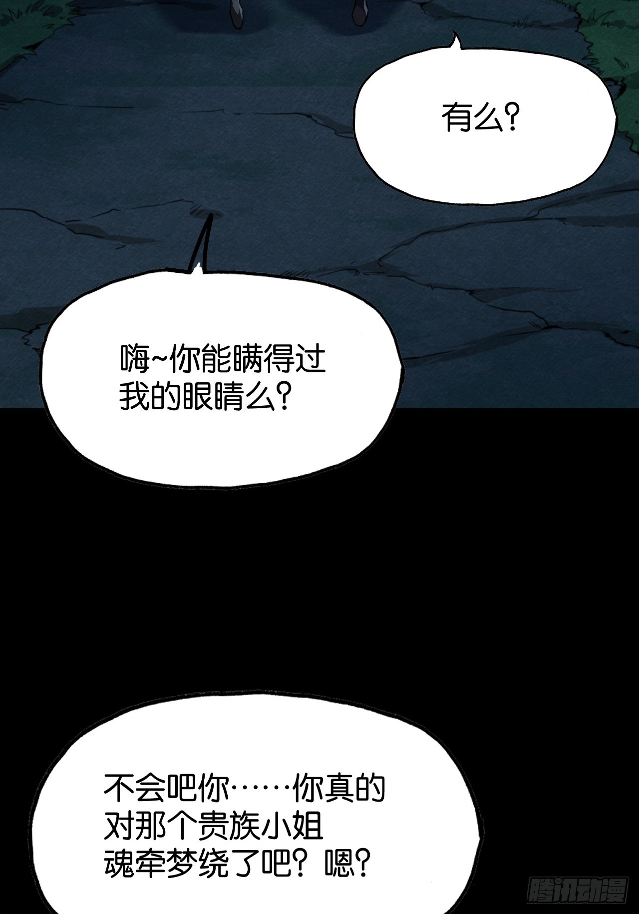勇士的意志 第二季 - 機遇(1/2) - 8