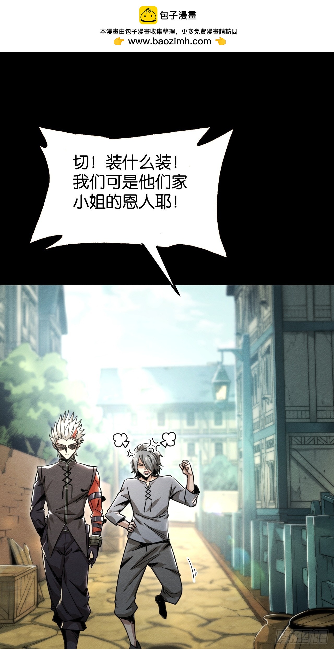 勇士的意志 第二季 - 艾米麗的邀約(1/2) - 2