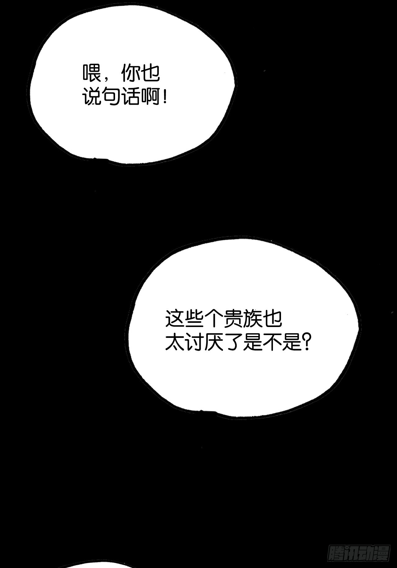 勇士的意志 第二季 - 艾米麗的邀約(1/2) - 4