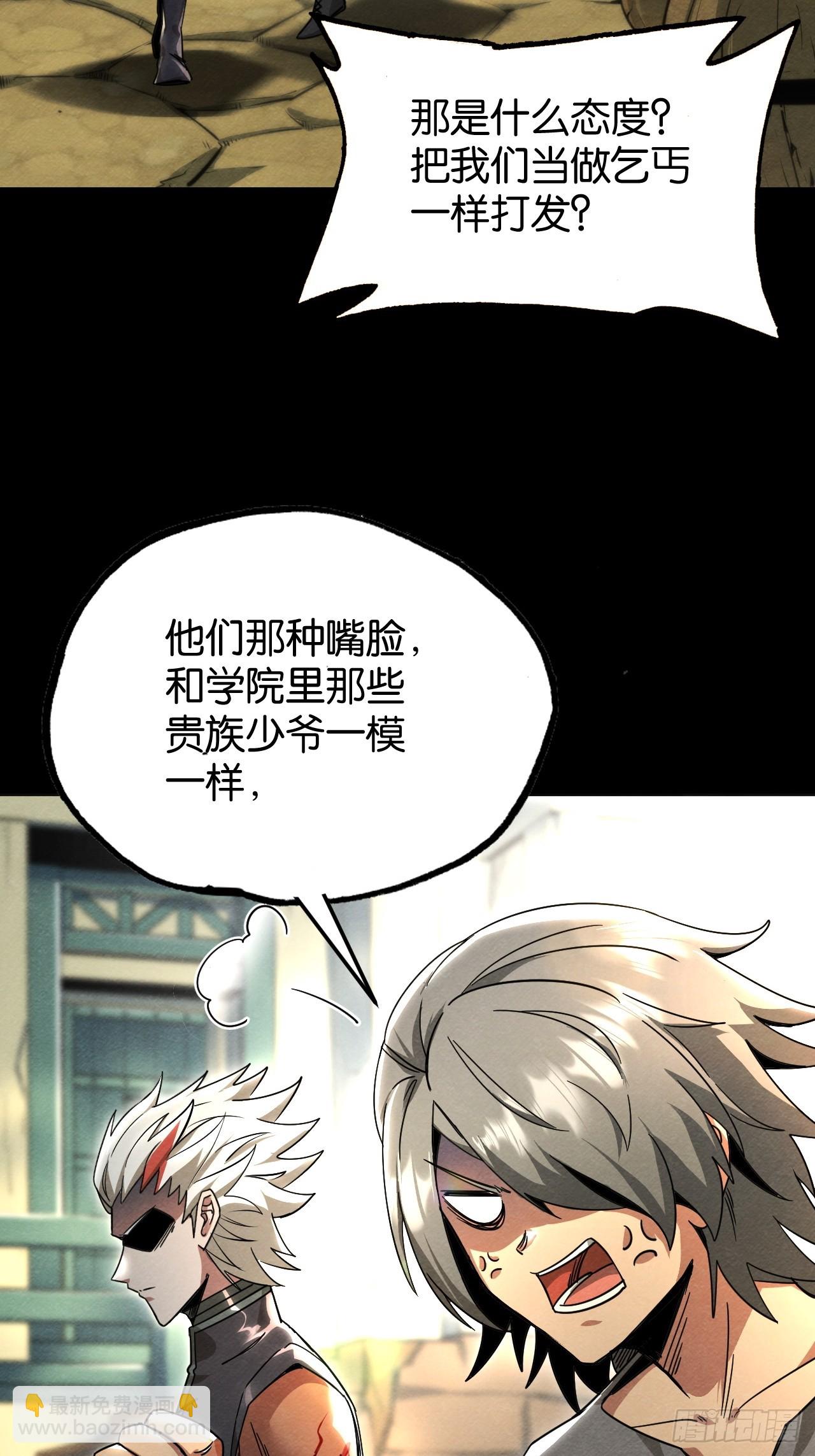 勇士的意志 第二季 - 艾米麗的邀約(1/2) - 3