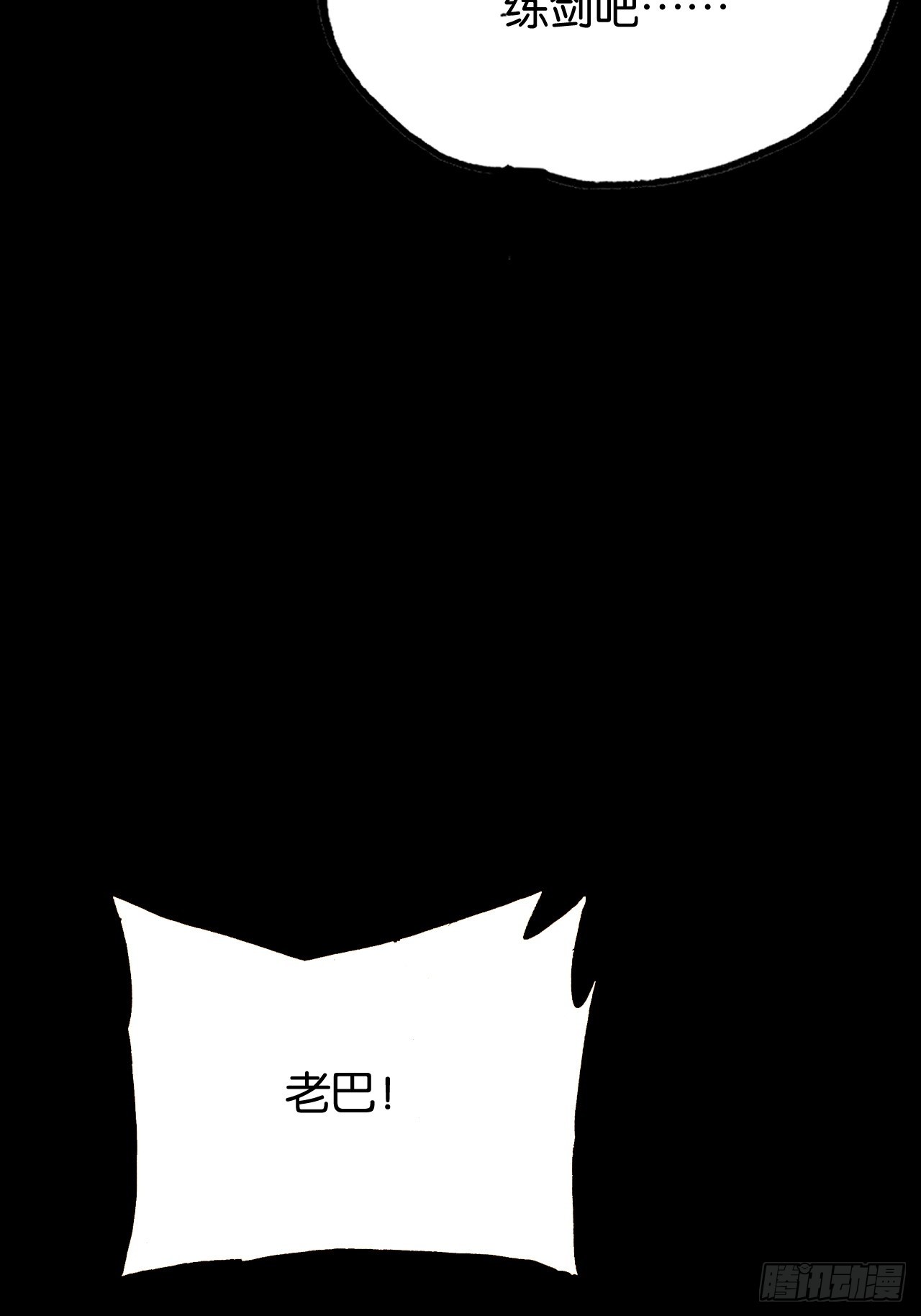 勇士的意志 第二季 - 艾米麗的邀約(1/2) - 8