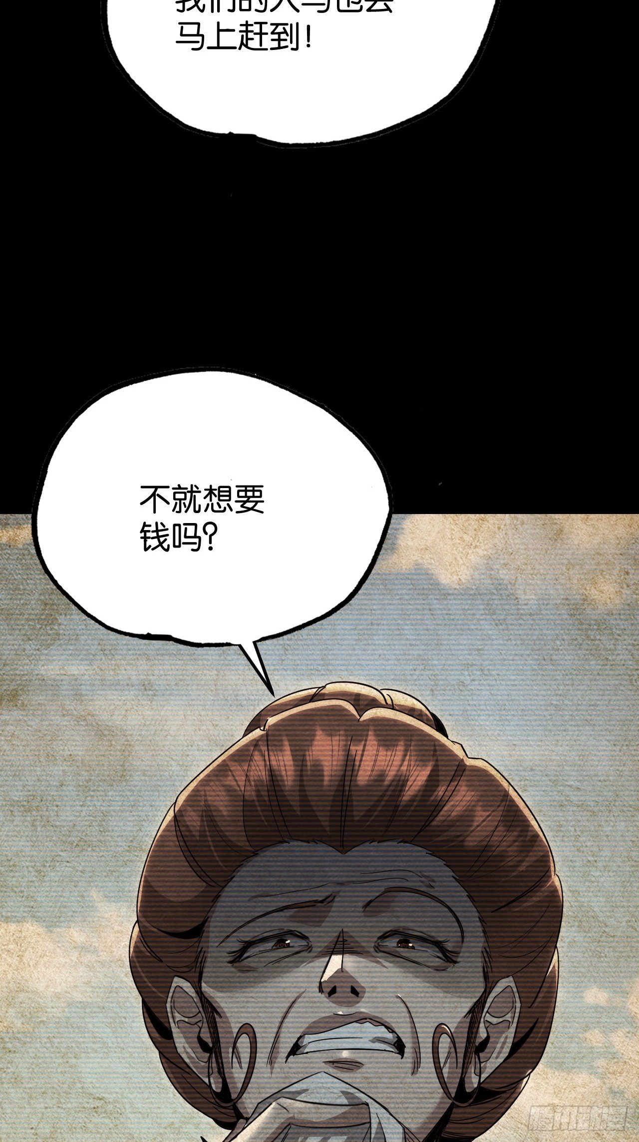 勇士的意志 第二季 - 艾米麗的邀約(1/2) - 7