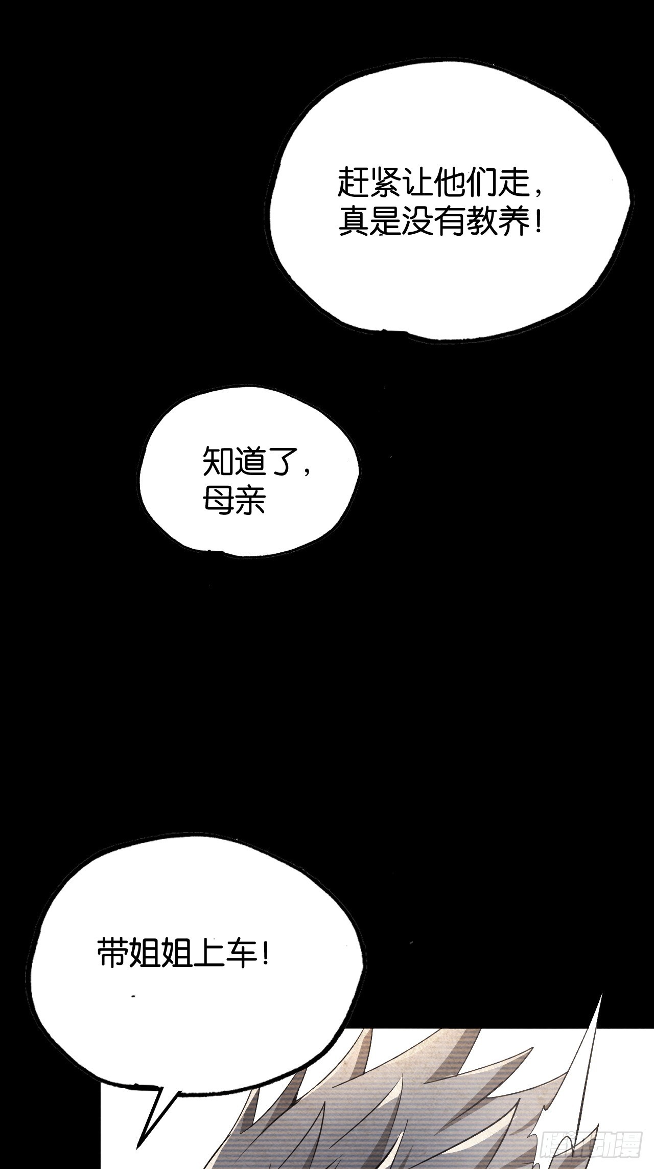 勇士的意志 第二季 - 艾米麗的邀約(1/2) - 1