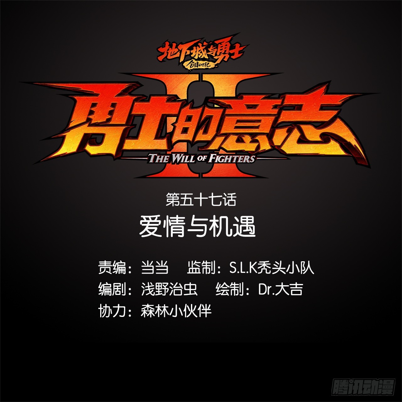 爱情与机遇(1/2)-第59话