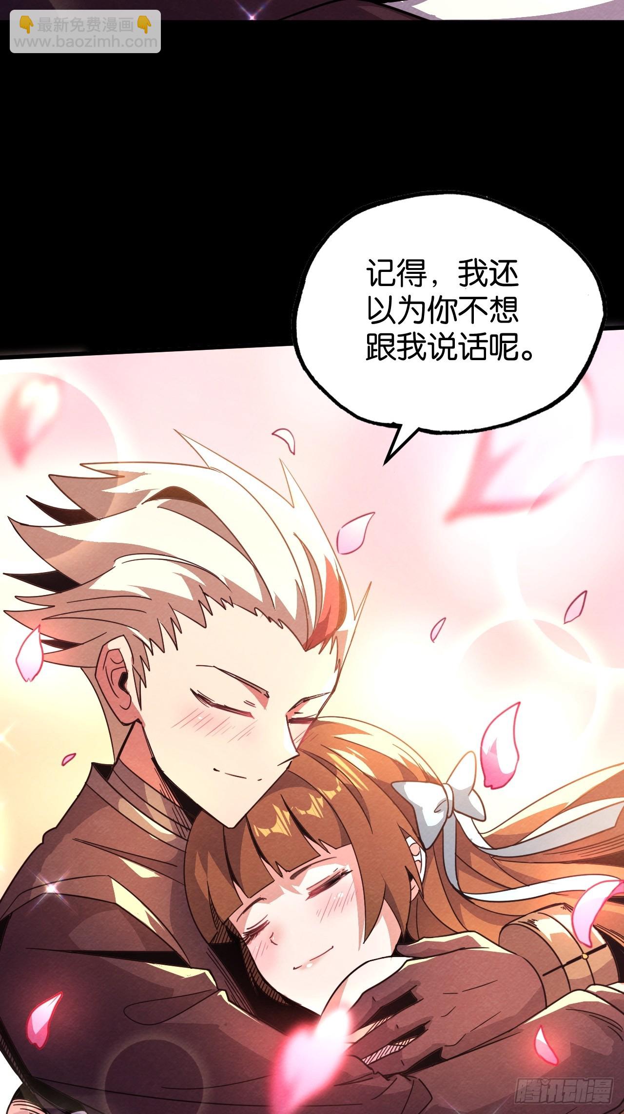 爱情与机遇(1/2)-第59话