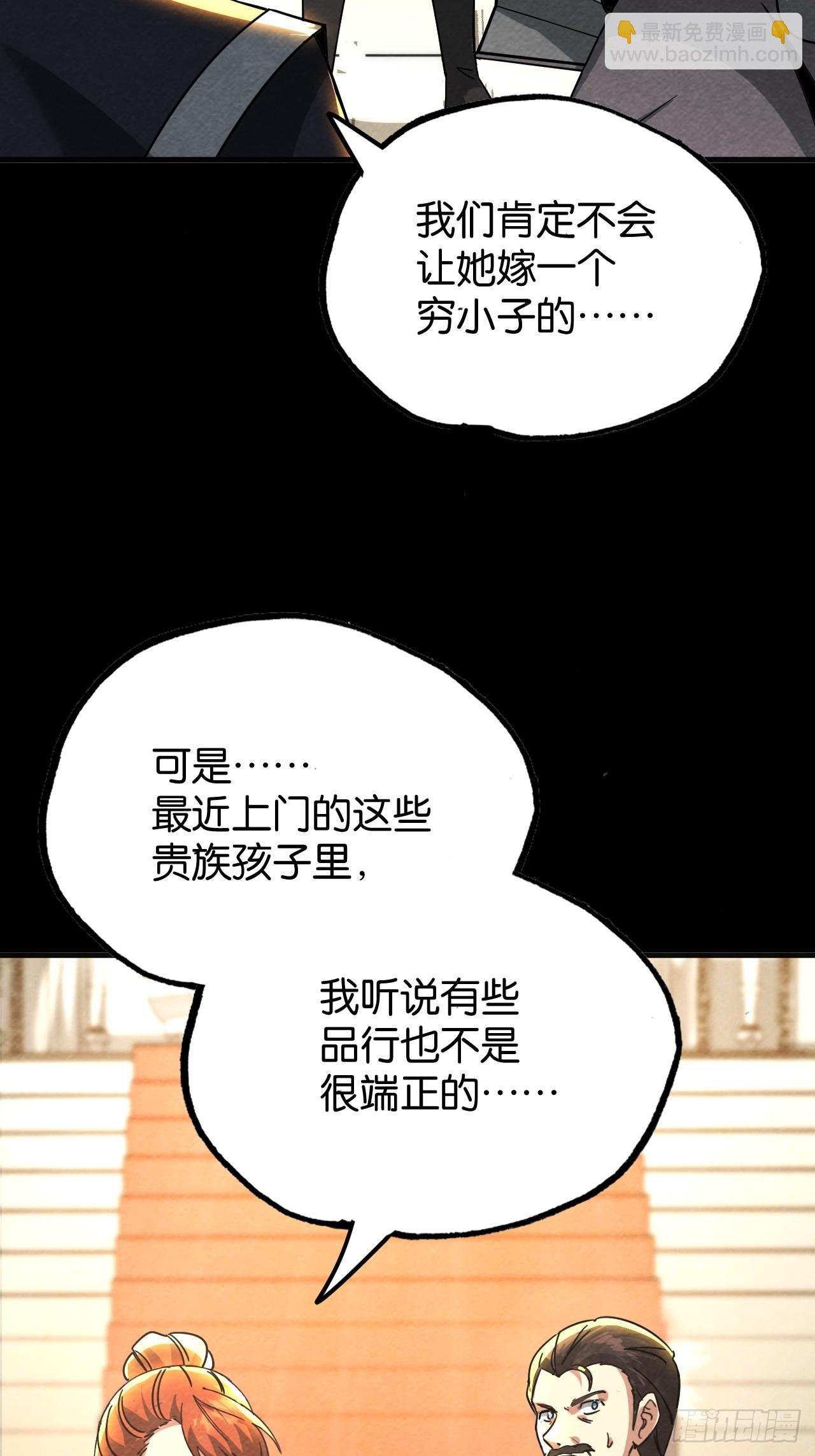 爱情与机遇(1/2)-第59话