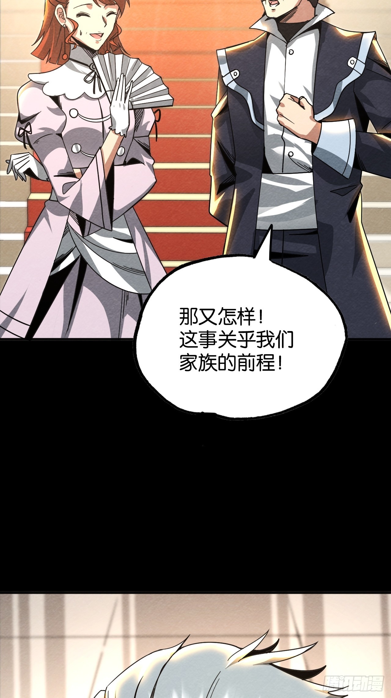 爱情与机遇(1/2)-第59话