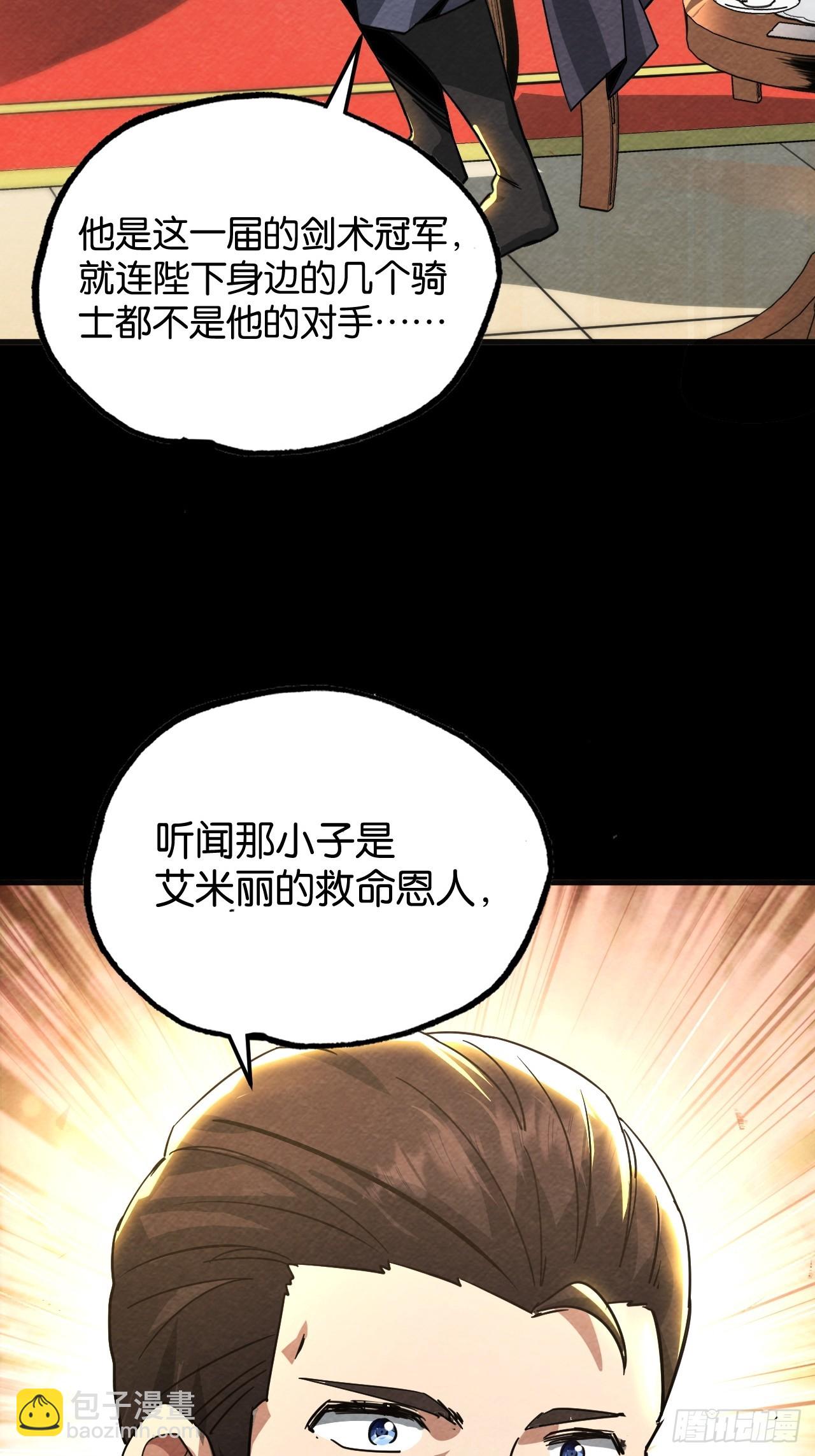 爱情与机遇(1/2)-第59话