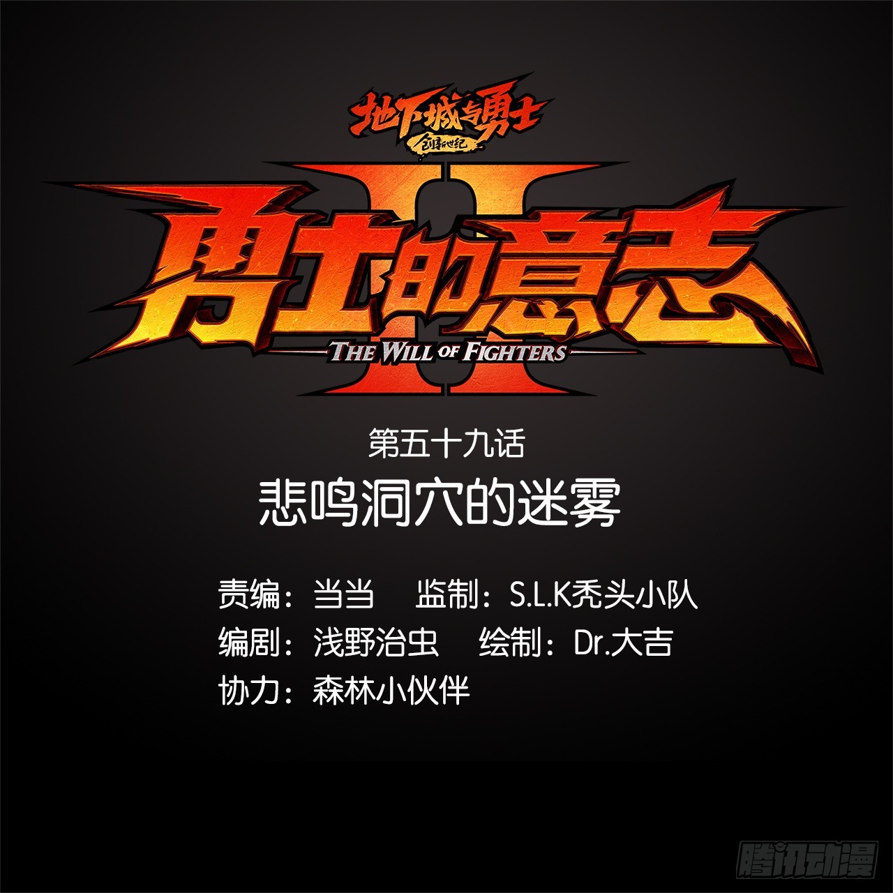 悲鸣洞穴的迷雾(1/2)-第61话