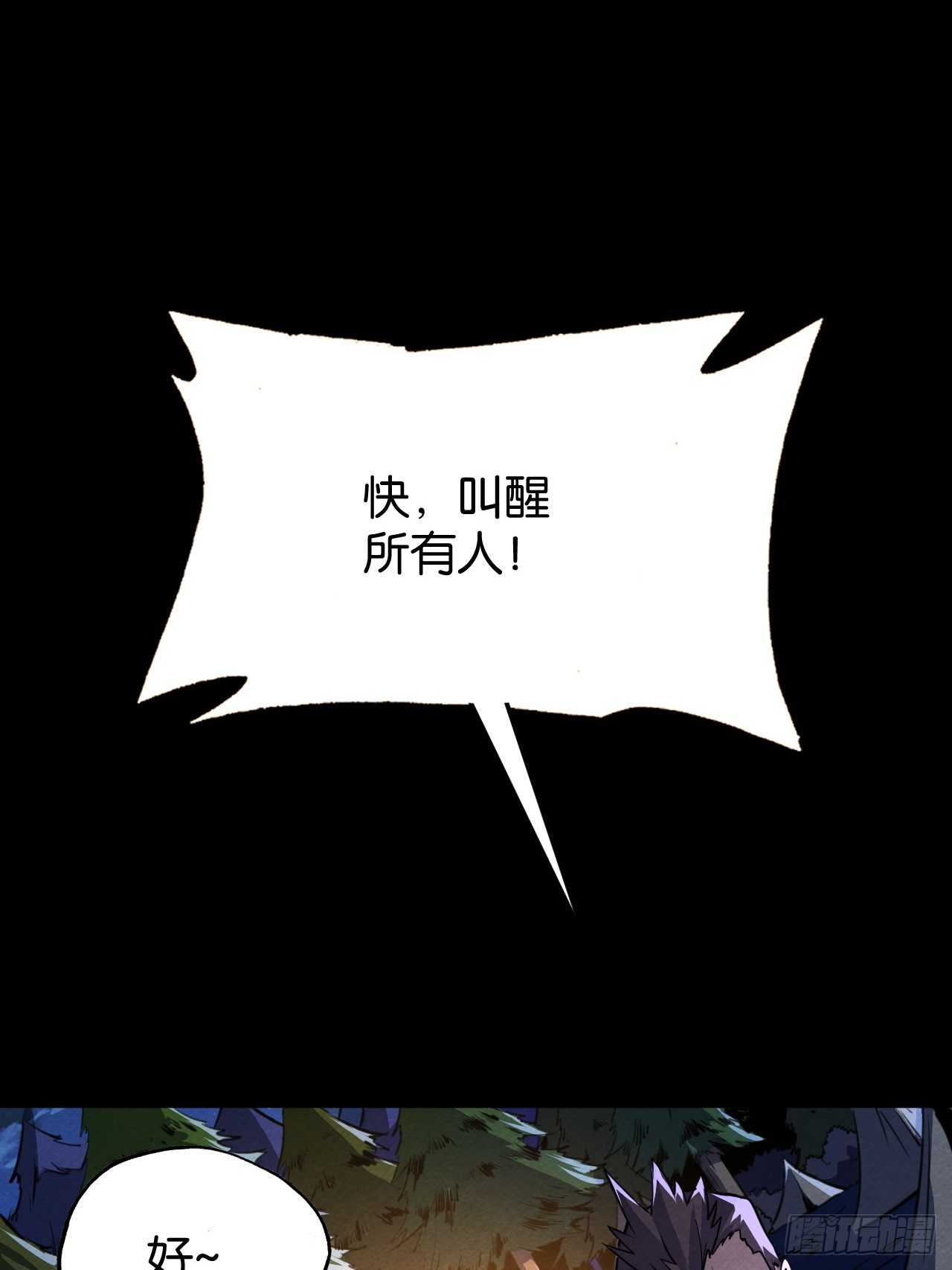 悲鸣洞穴的迷雾(1/2)-第61话