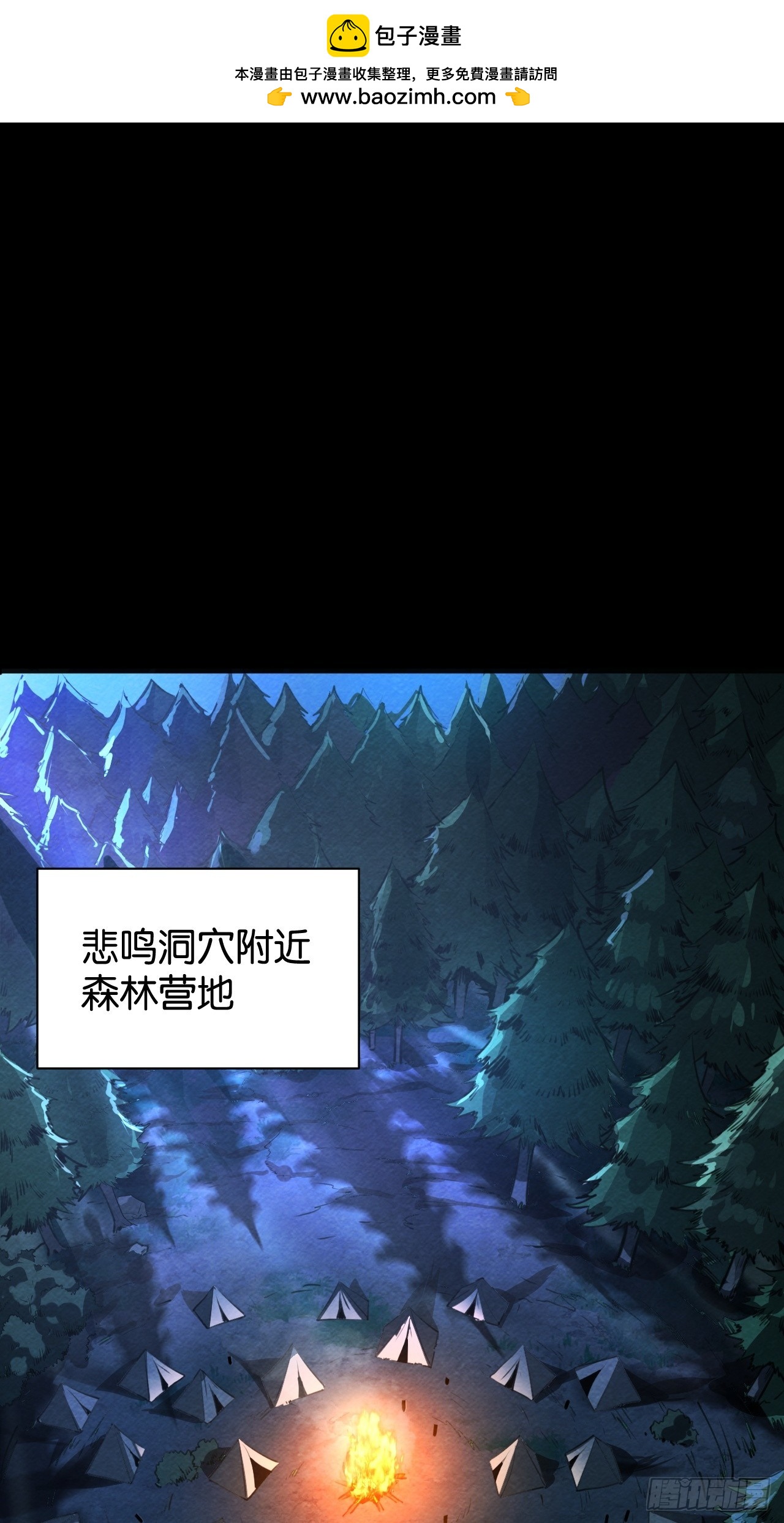 悲鸣洞穴的迷雾(1/2)-第61话