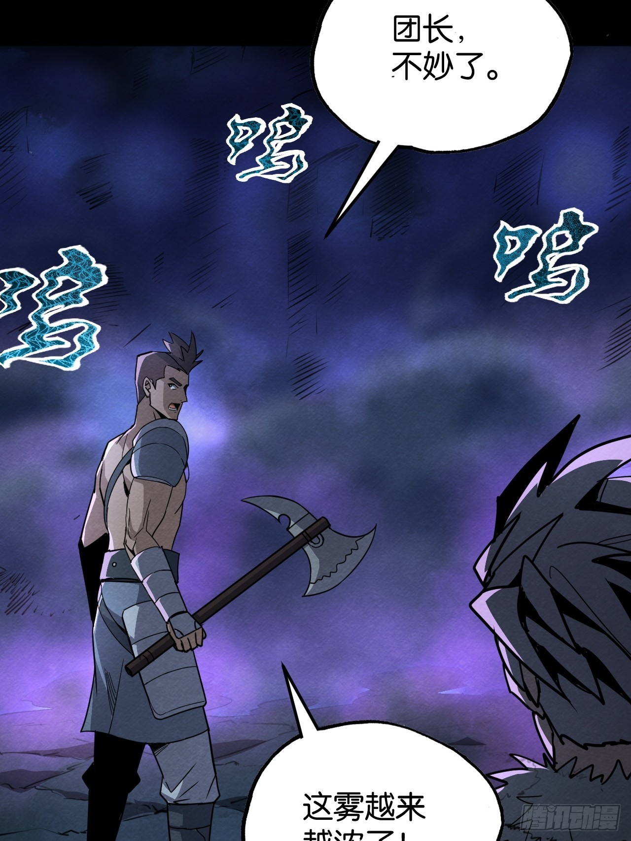 悲鸣洞穴的迷雾(1/2)-第61话