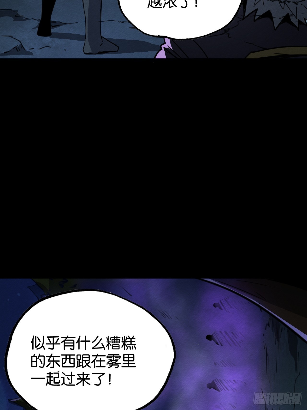 悲鸣洞穴的迷雾(1/2)-第61话