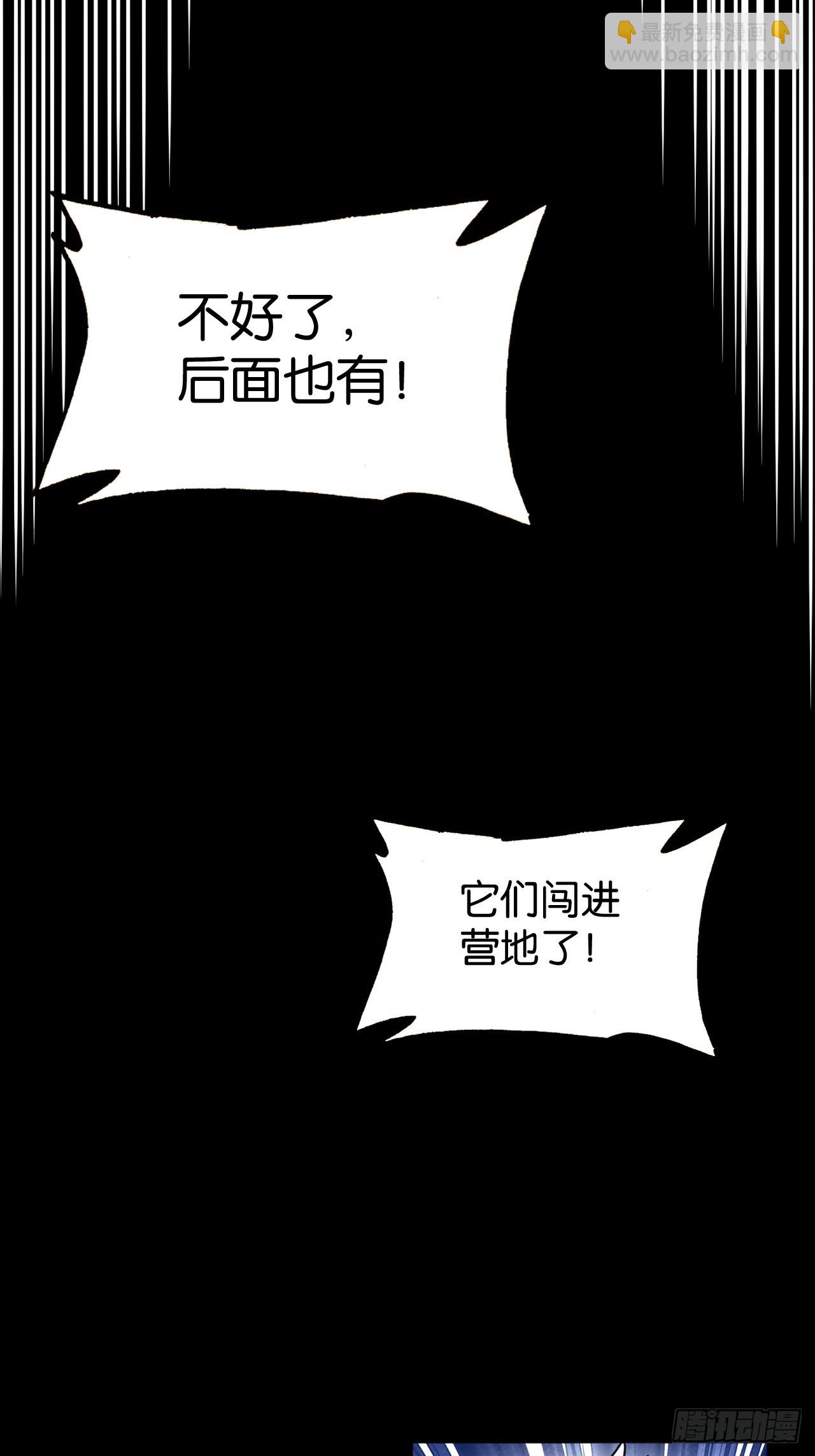 悲鸣洞穴的迷雾(1/2)-第61话