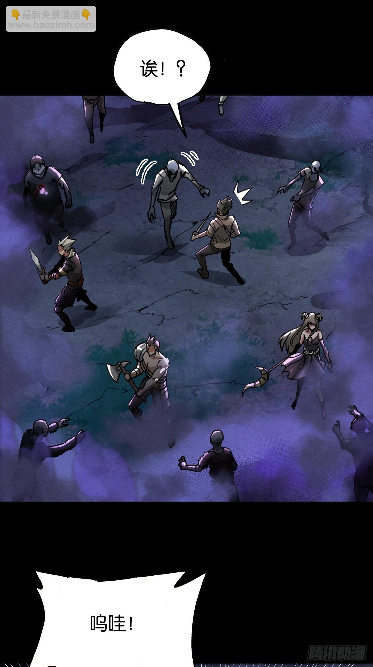 悲鸣洞穴的迷雾(1/2)-第61话