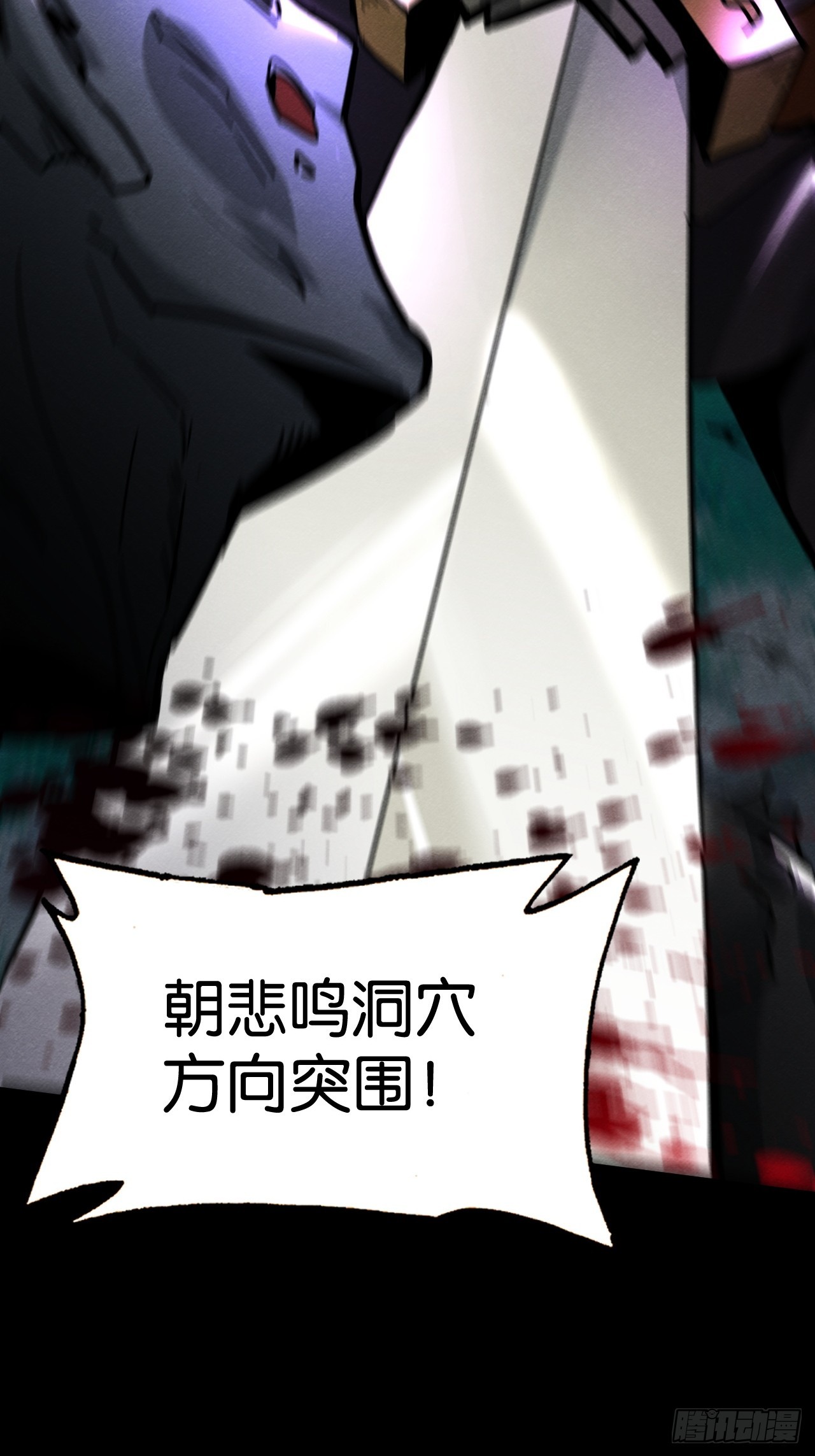 悲鸣洞穴的迷雾(1/2)-第61话