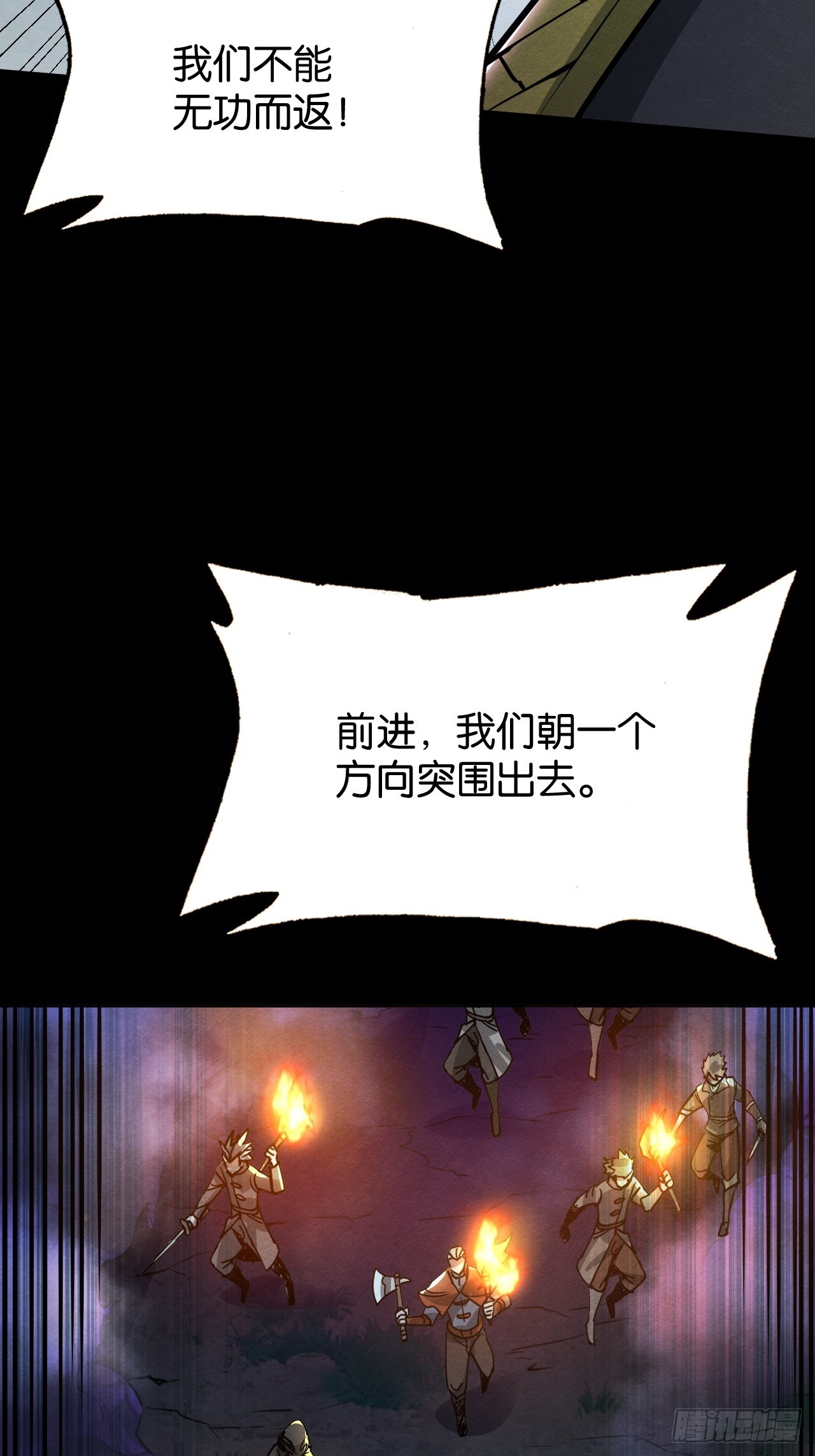 悲鸣洞穴的迷雾(1/2)-第61话