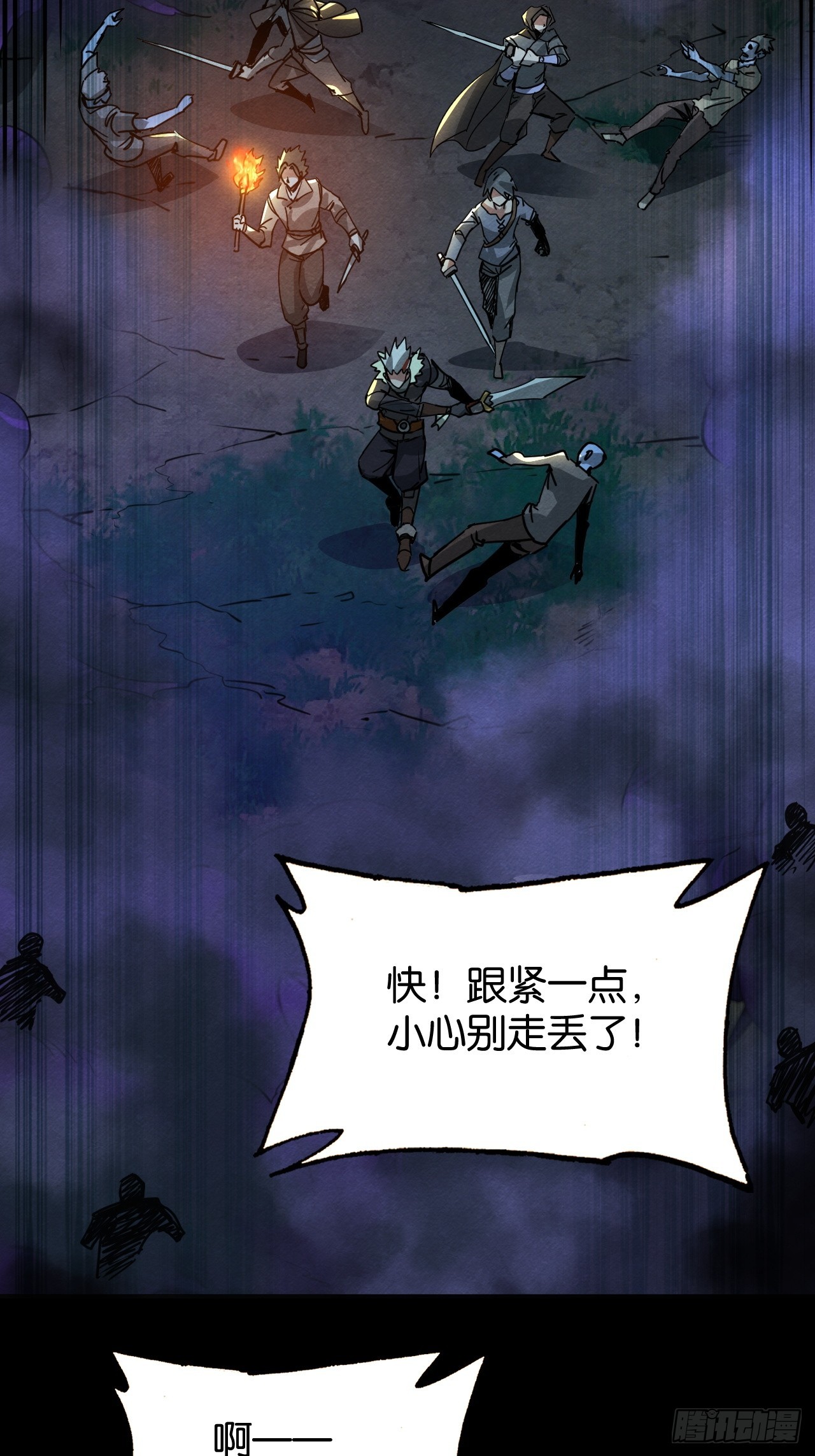 悲鸣洞穴的迷雾(1/2)-第61话