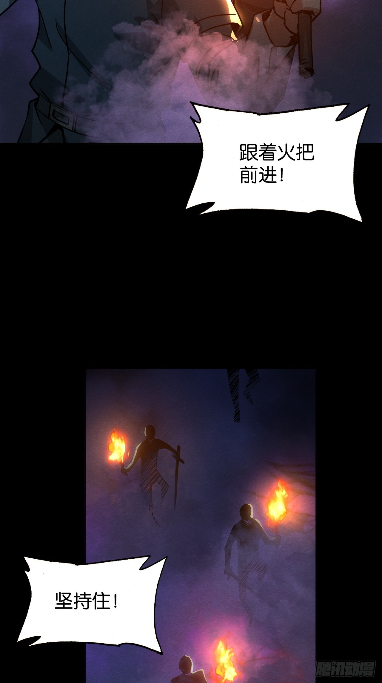 悲鸣洞穴的迷雾(1/2)-第61话